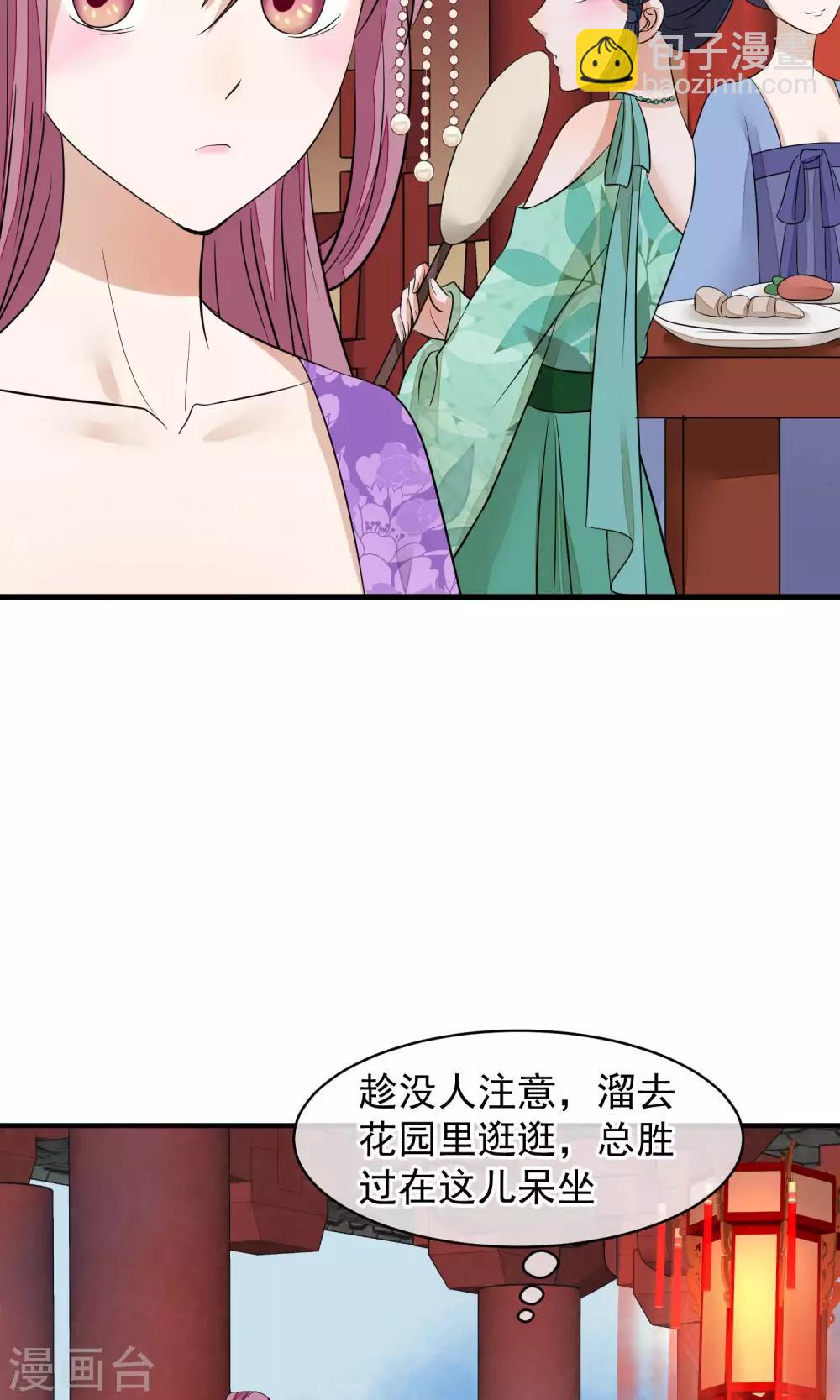 🍼读档皇后 第33话 约会圣地 第32页