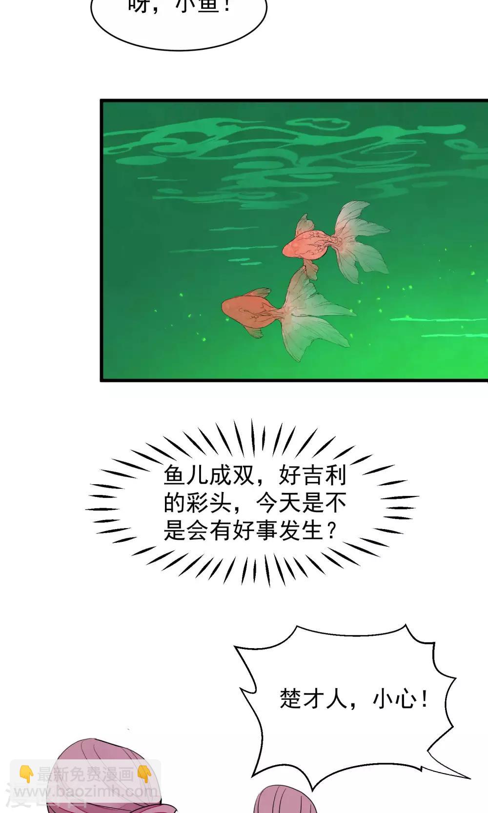 🍼读档皇后 第33话 约会圣地 第35页