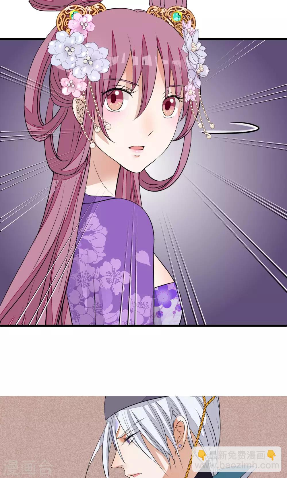 🍼读档皇后 第33话 约会圣地 第36页