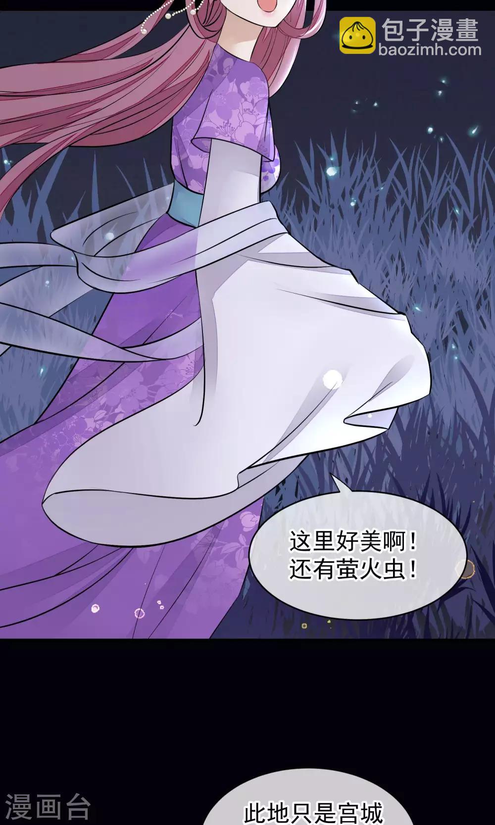 🍼读档皇后 第33话 约会圣地 第4页