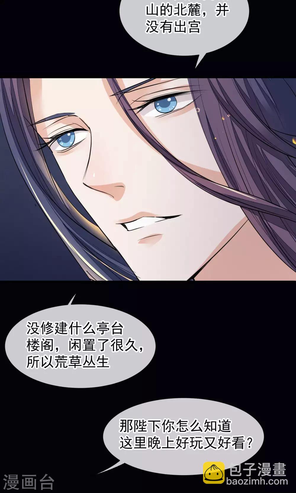 🍼读档皇后 第33话 约会圣地 第5页