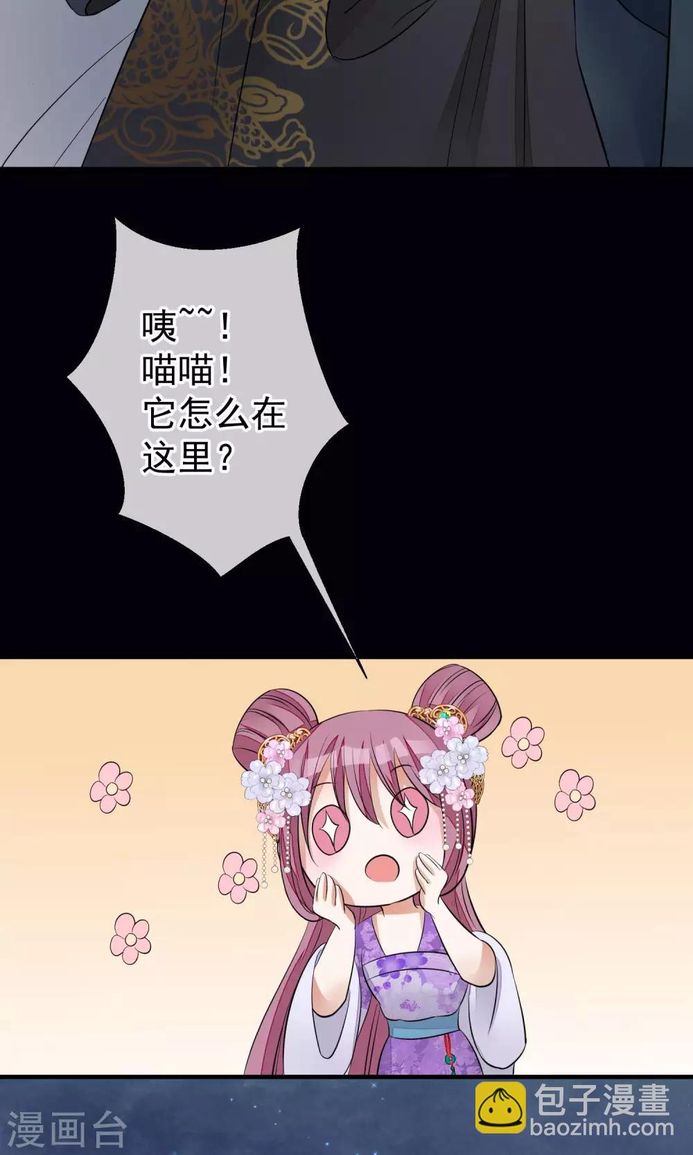 🍼读档皇后 第33话 约会圣地 第8页