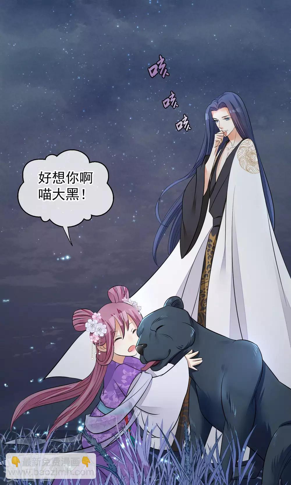 🍼读档皇后 第33话 约会圣地 第9页