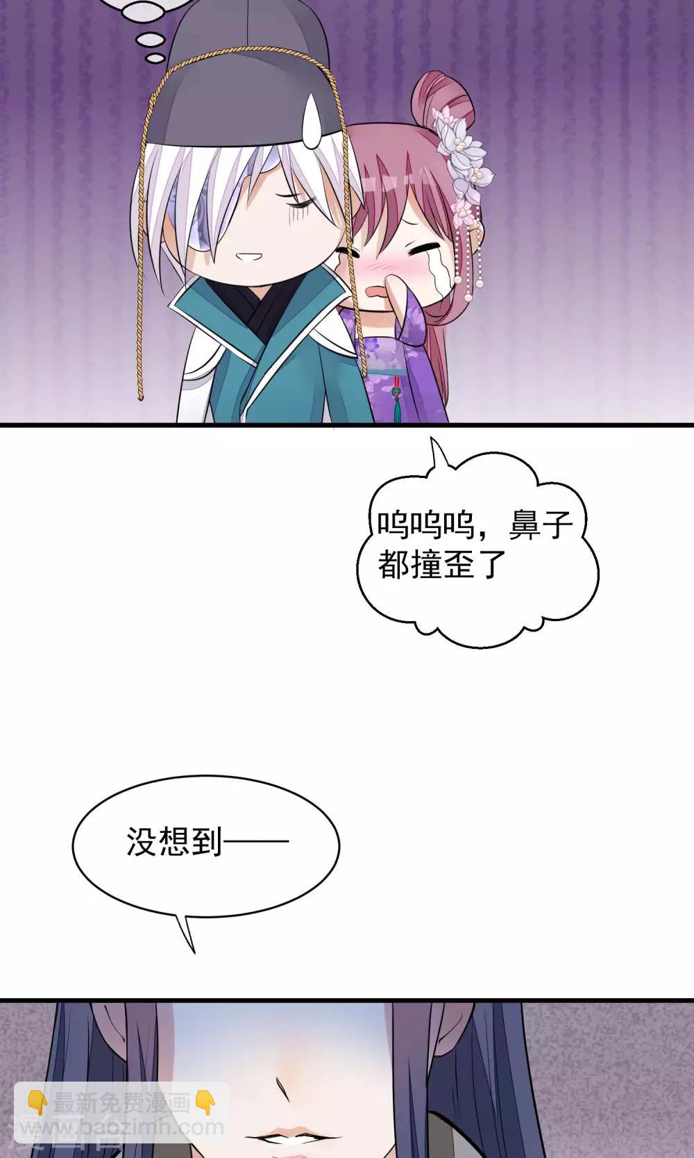 🍼读档皇后 第35话 皇帝震怒 第10页