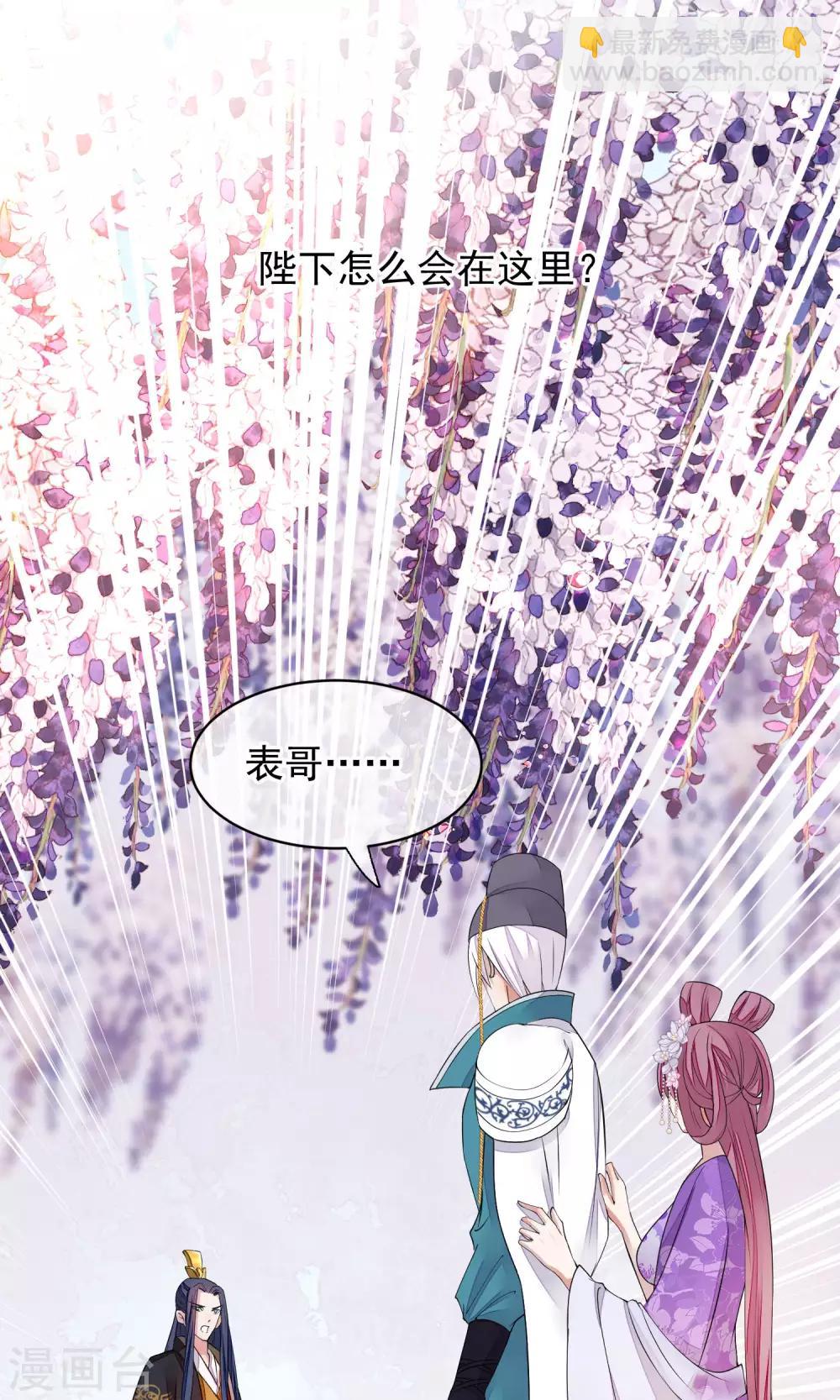 🍼读档皇后 第35话 皇帝震怒 第13页