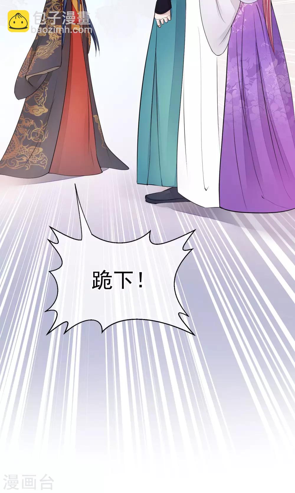 🍼读档皇后 第35话 皇帝震怒 第14页