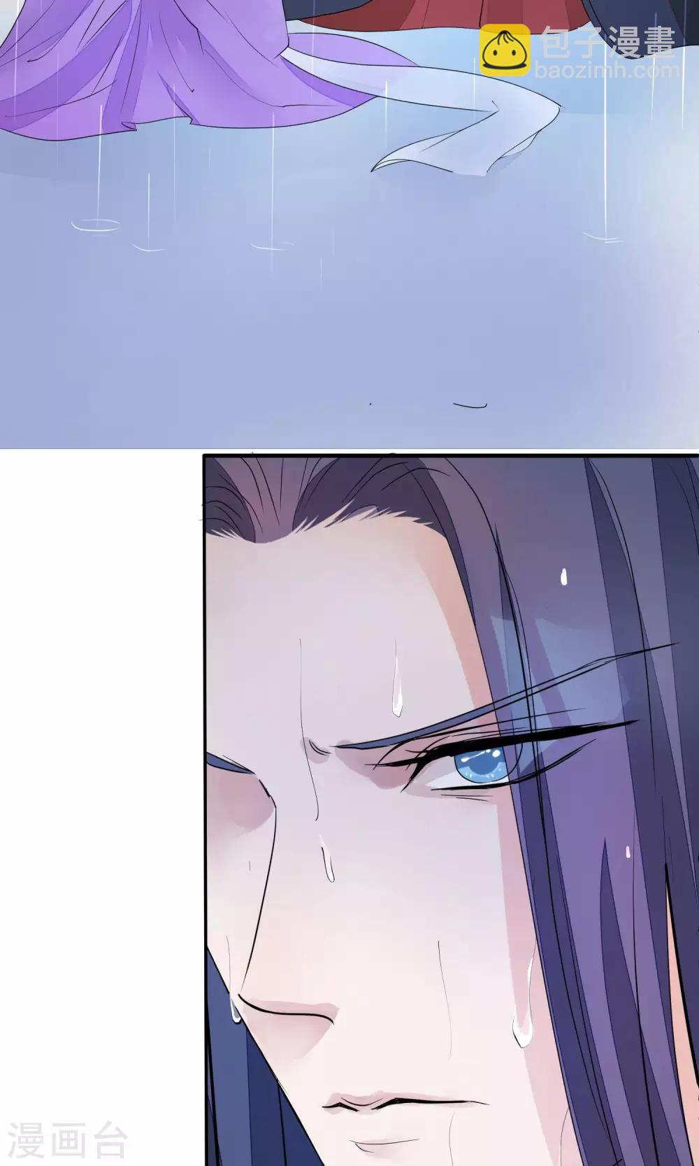🍼读档皇后 第35话 皇帝震怒 第25页