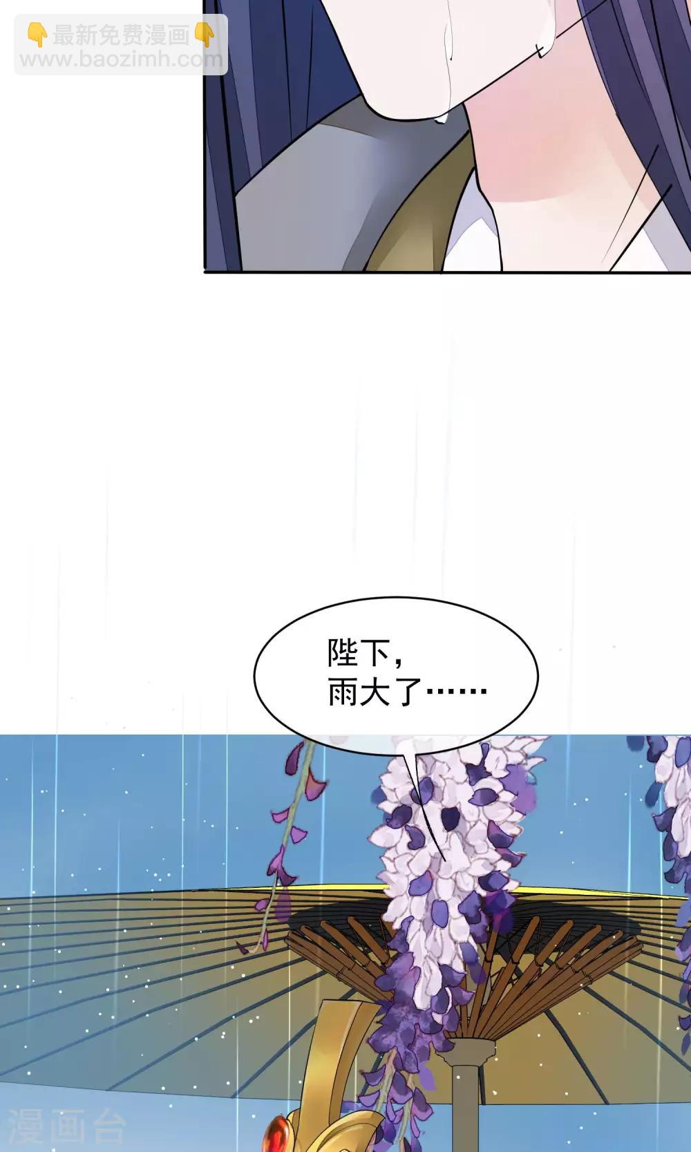 🍼读档皇后 第35话 皇帝震怒 第26页