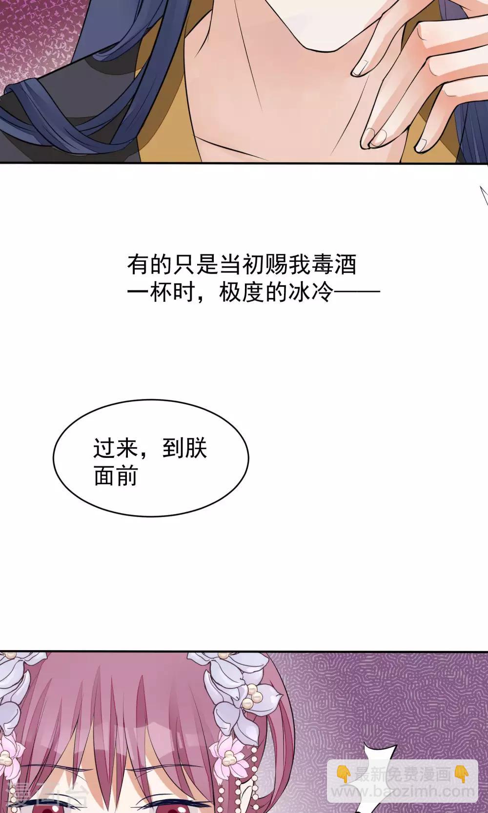 🍼读档皇后 第35话 皇帝震怒 第35页