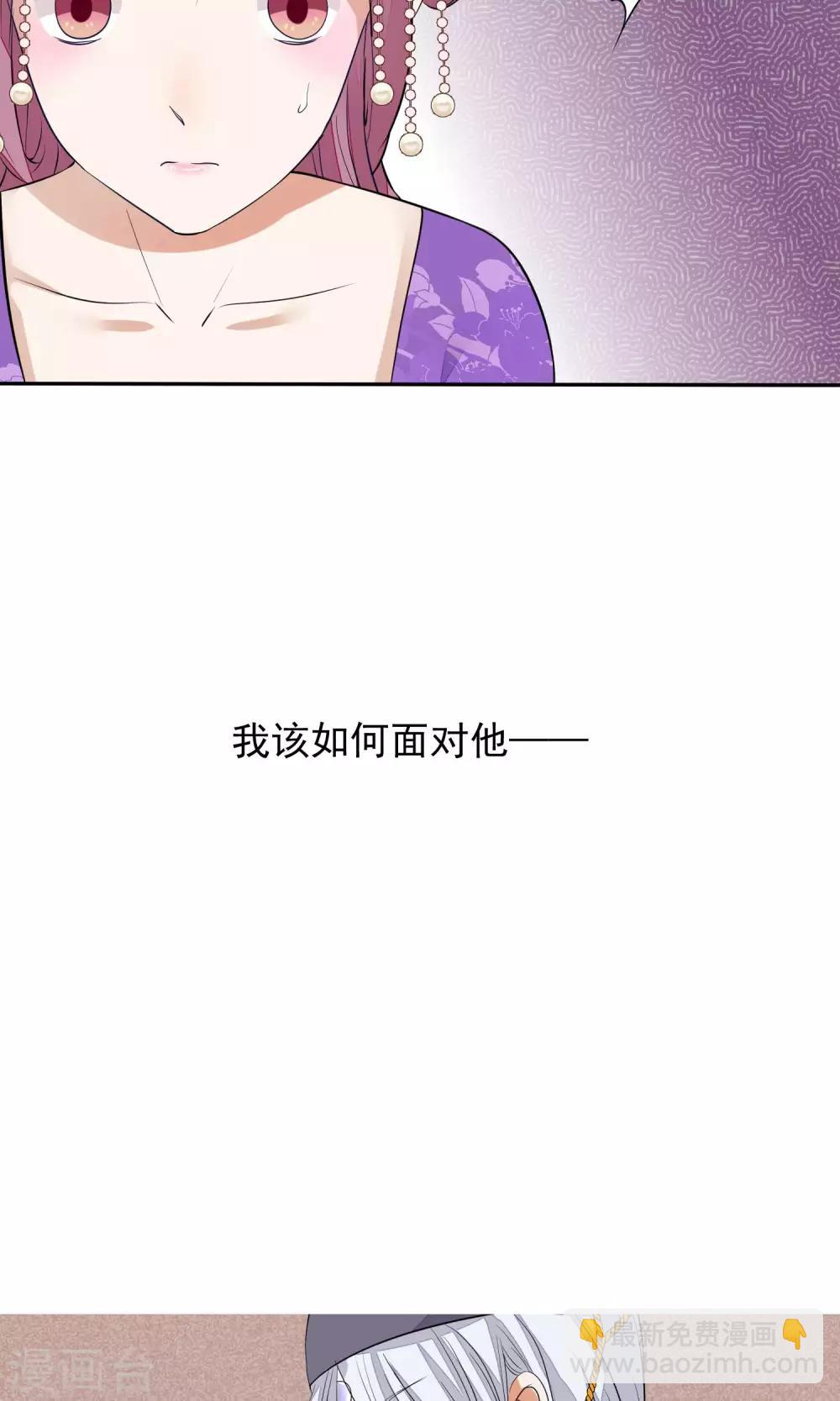 🍼读档皇后 第35话 皇帝震怒 第36页