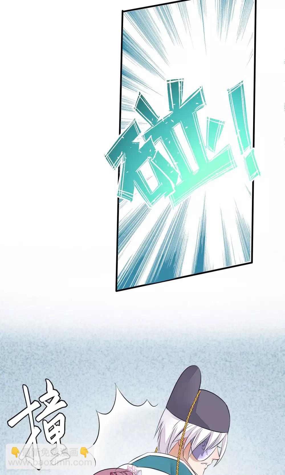 🍼读档皇后 第35话 皇帝震怒 第8页