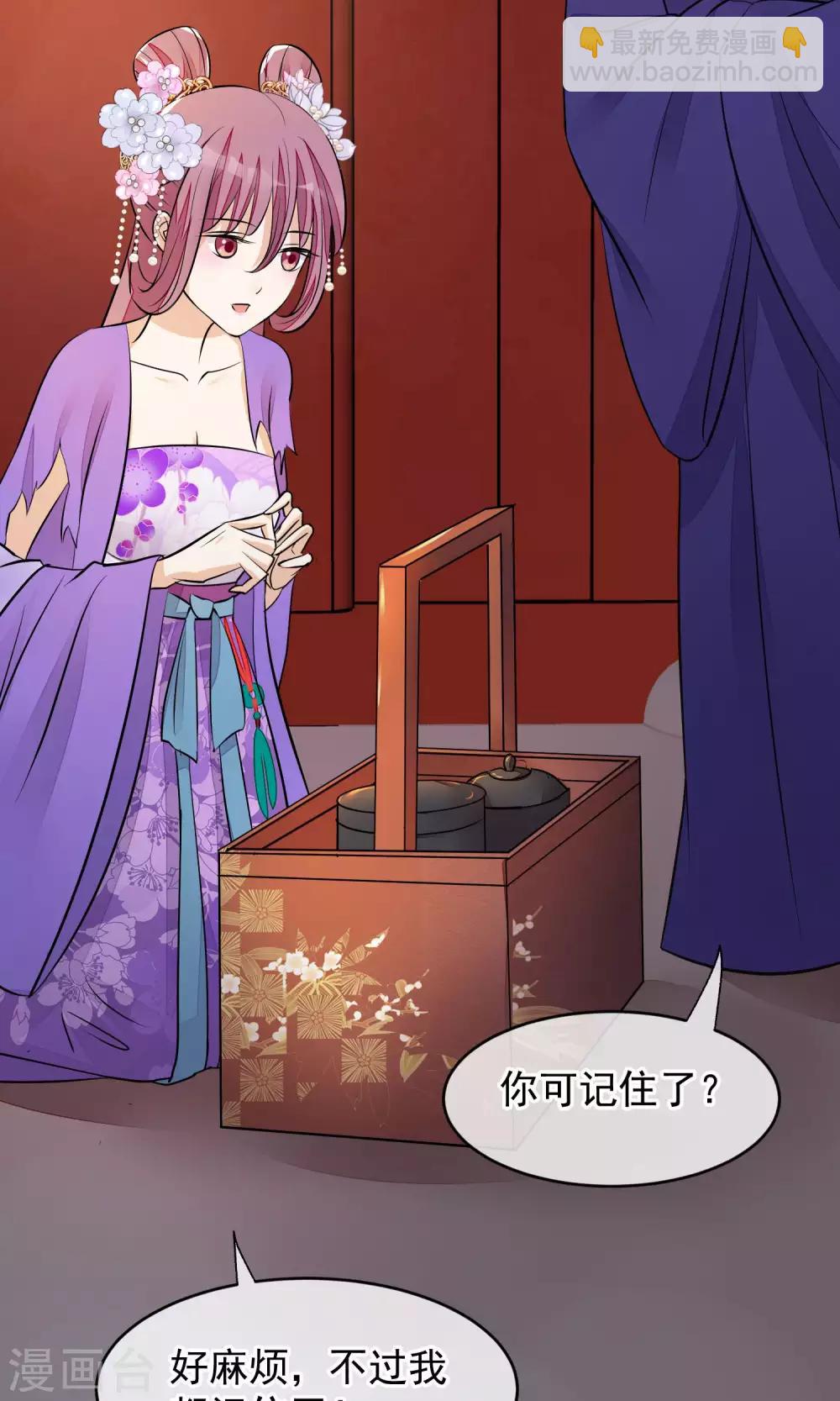 🍼读档皇后 第37话 死也要进去 第10页