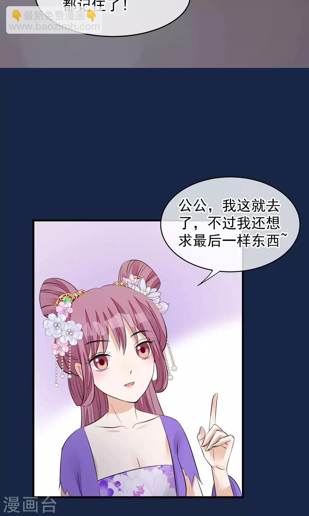 🍼读档皇后 第37话 死也要进去 第11页