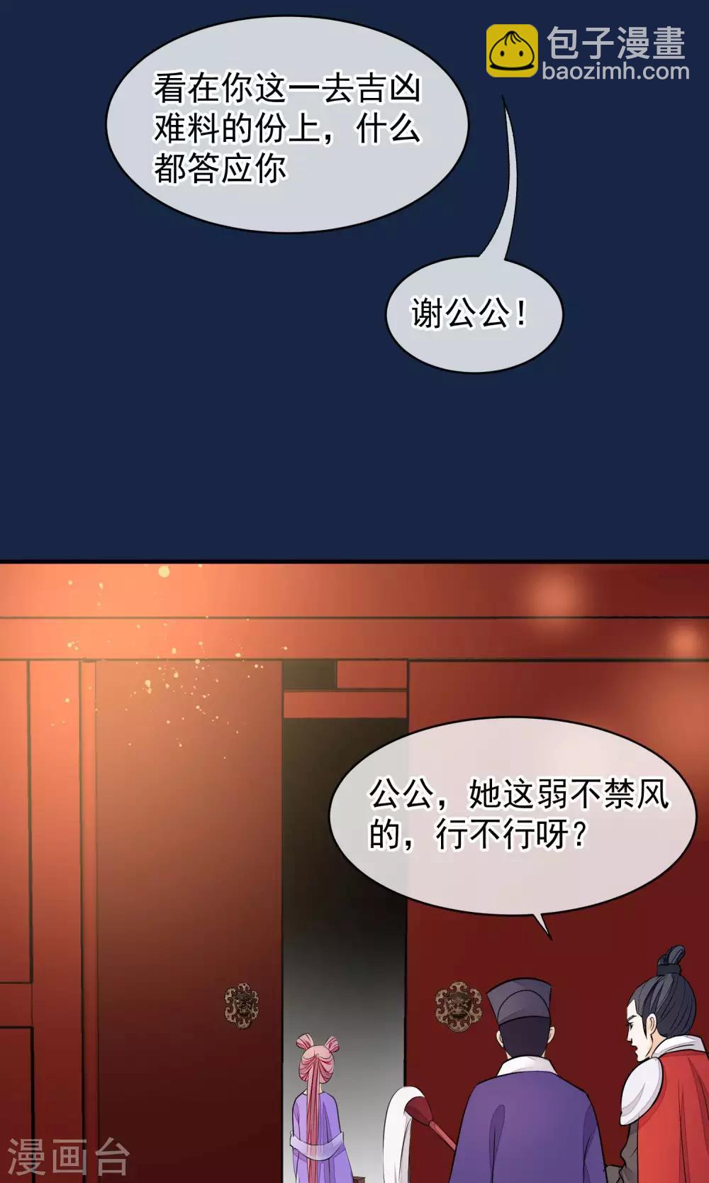 🍼读档皇后 第37话 死也要进去 第12页