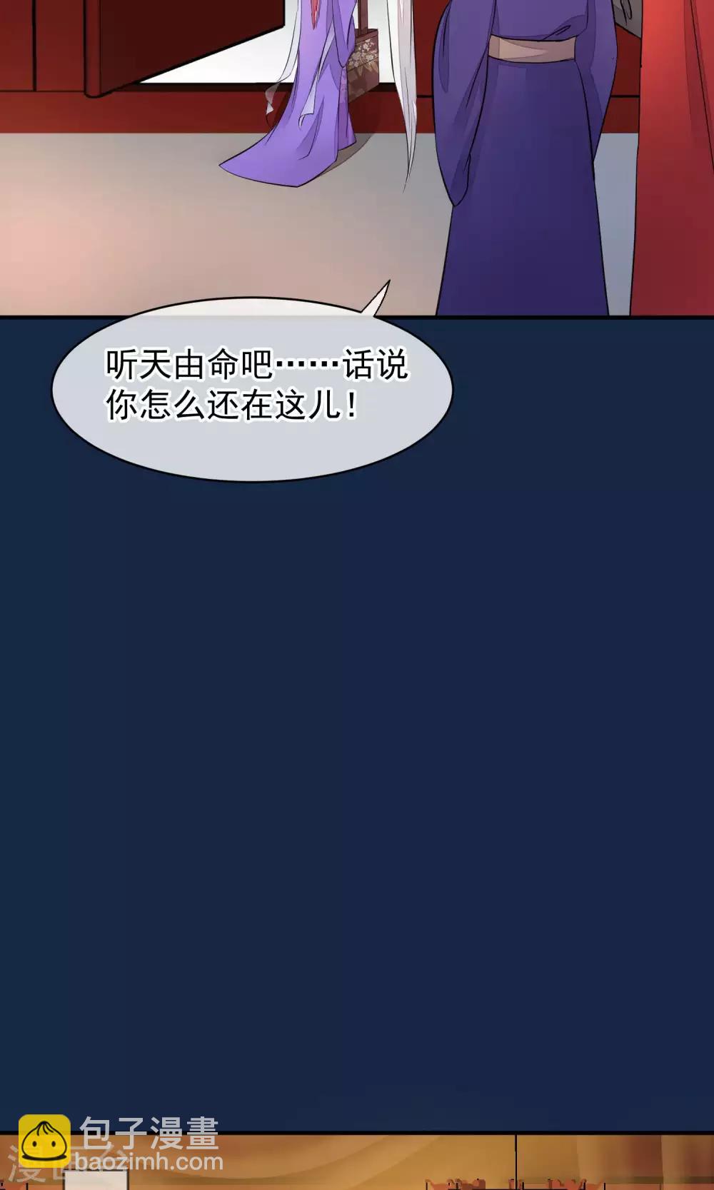 🍼读档皇后 第37话 死也要进去 第13页