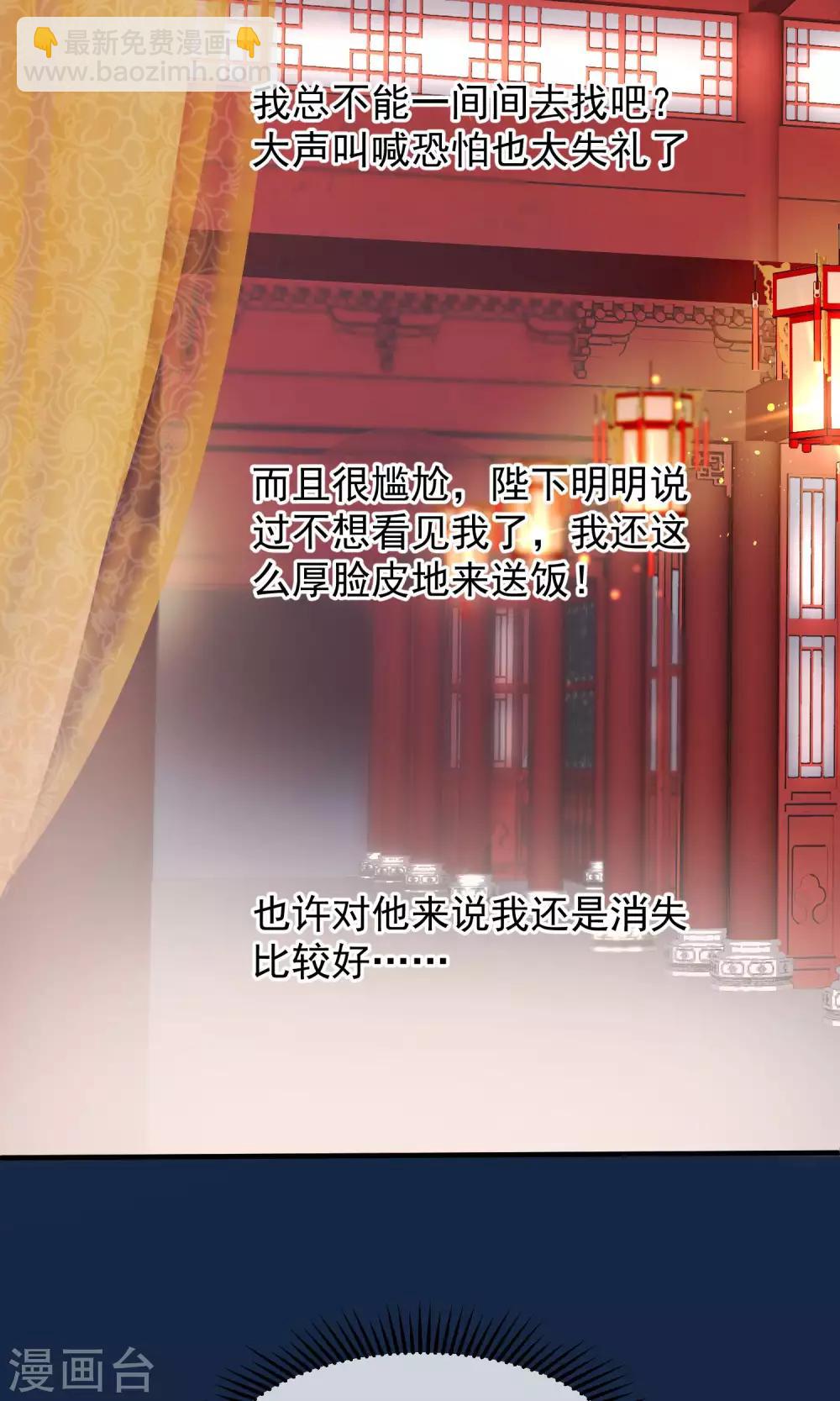 🍼读档皇后 第37话 死也要进去 第16页