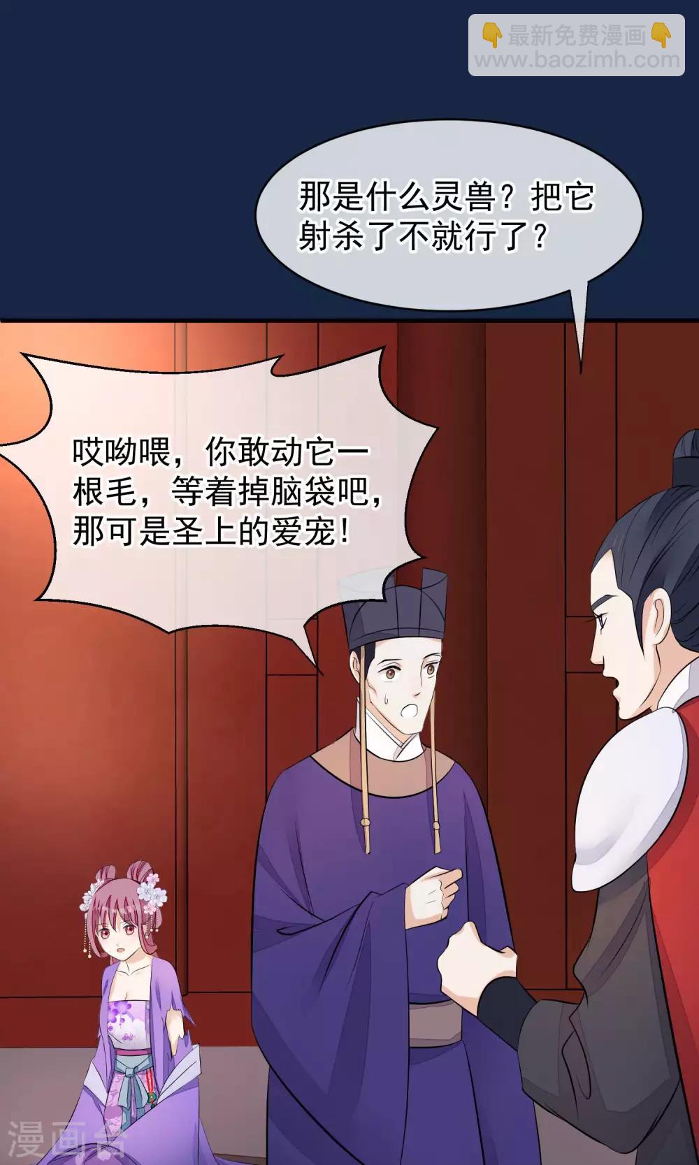 🍼读档皇后 第37话 死也要进去 第2页