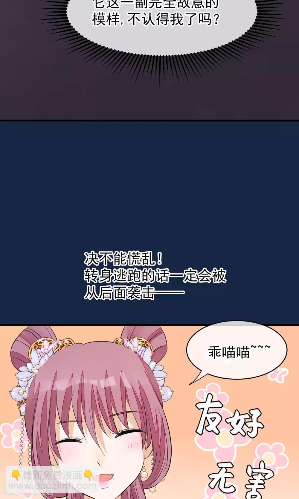 🍼读档皇后 第37话 死也要进去 第20页