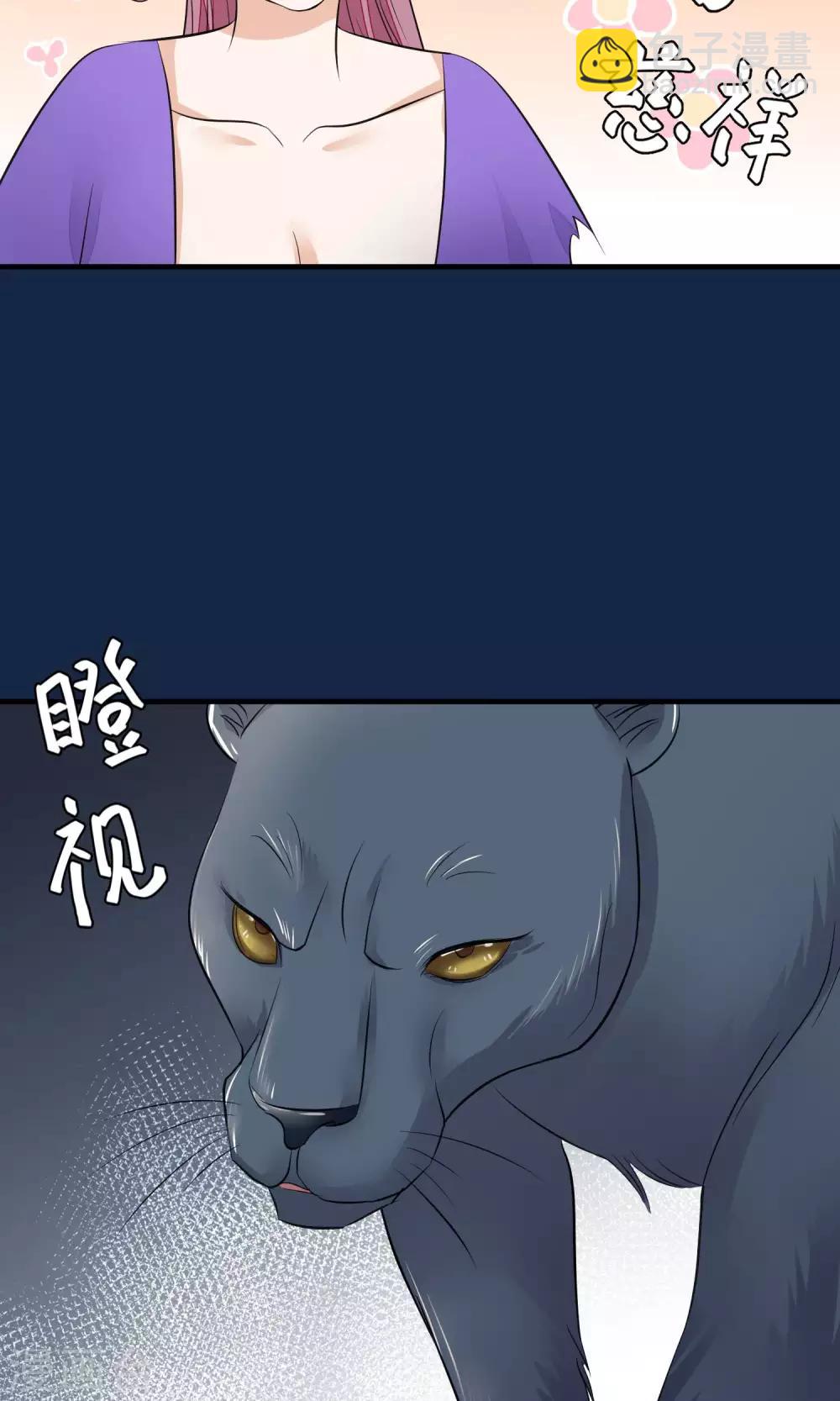🍼读档皇后 第37话 死也要进去 第21页