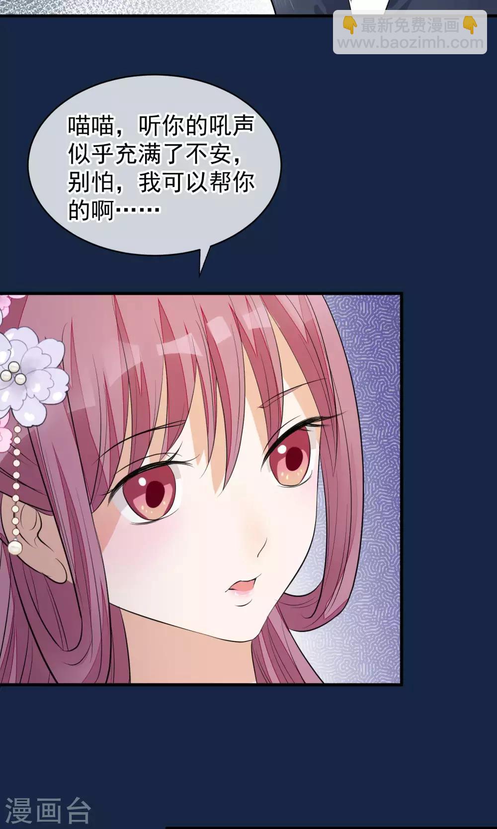 🍼读档皇后 第37话 死也要进去 第22页