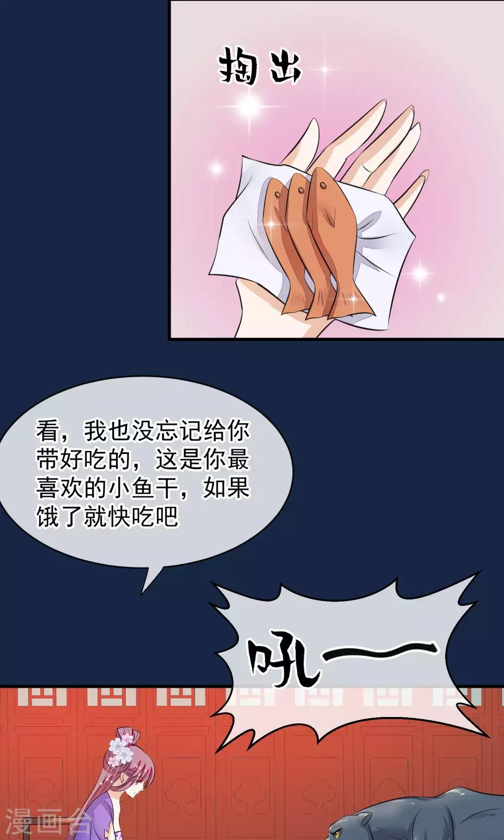 🍼读档皇后 第37话 死也要进去 第23页