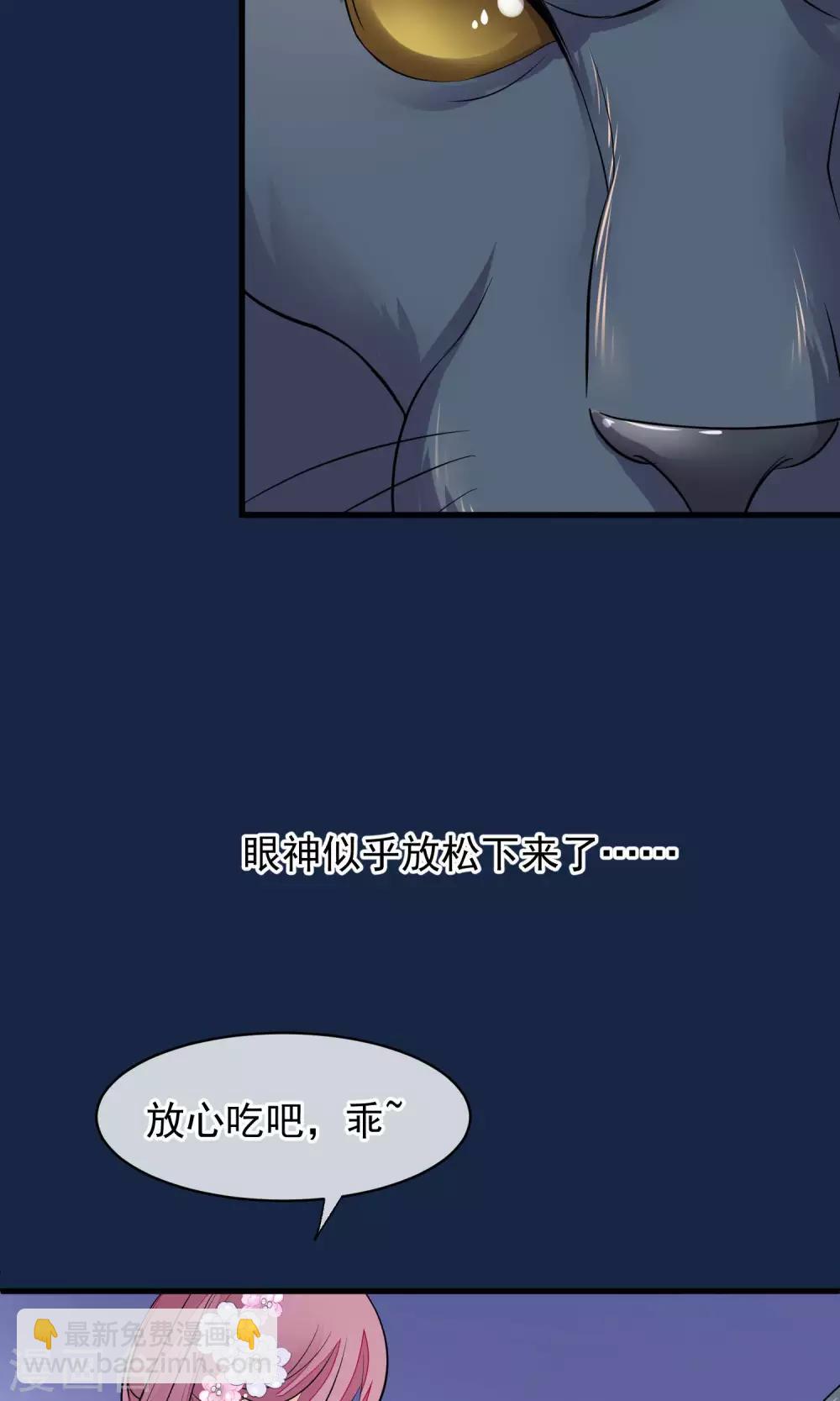 🍼读档皇后 第37话 死也要进去 第25页