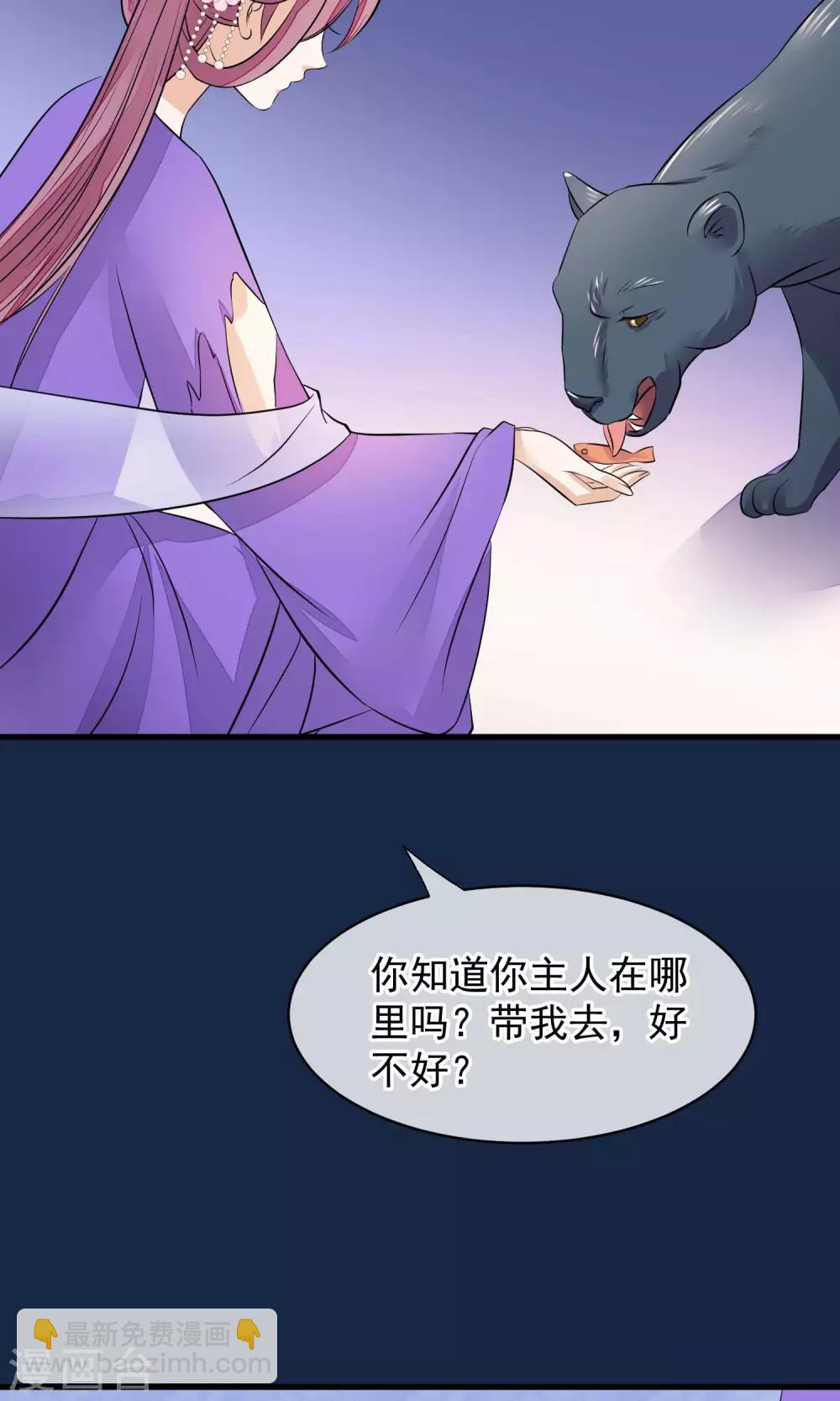 🍼读档皇后 第37话 死也要进去 第26页