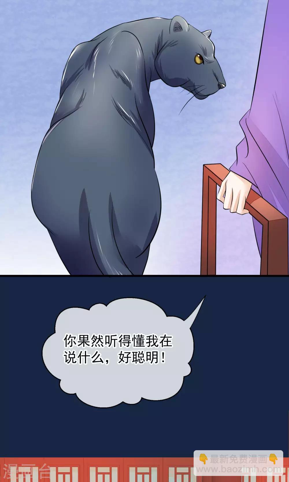 🍼读档皇后 第37话 死也要进去 第27页