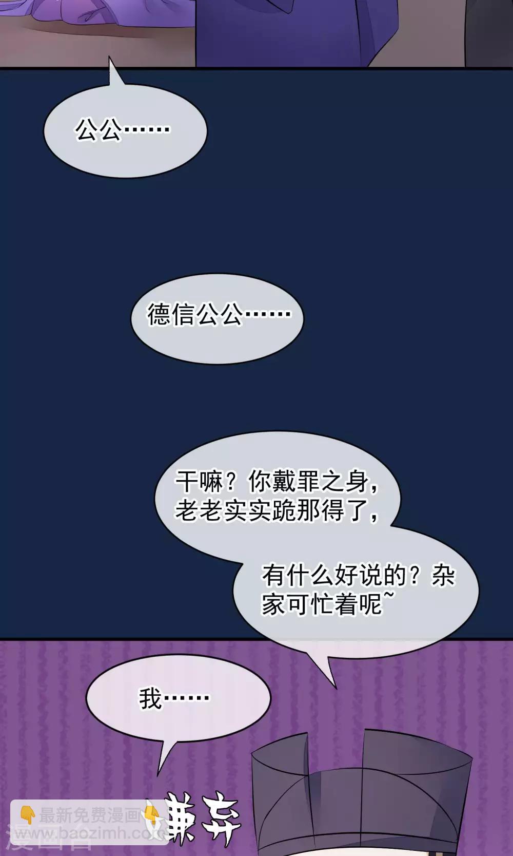 🍼读档皇后 第37话 死也要进去 第3页