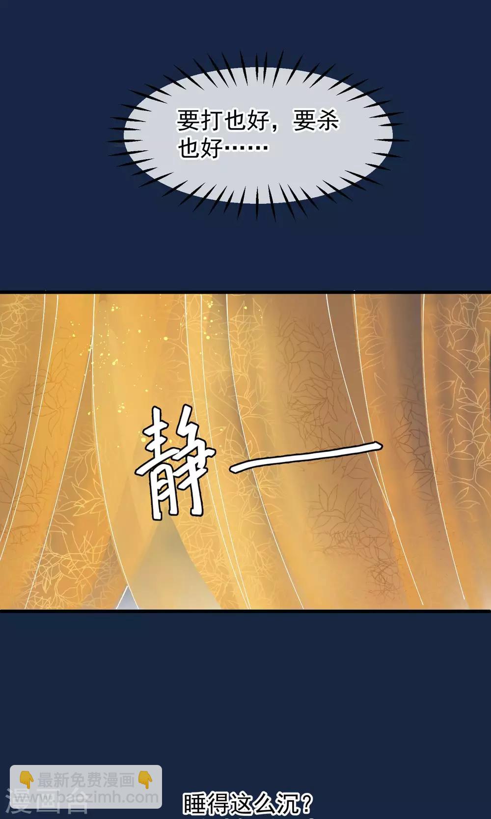 🍼读档皇后 第37话 死也要进去 第30页