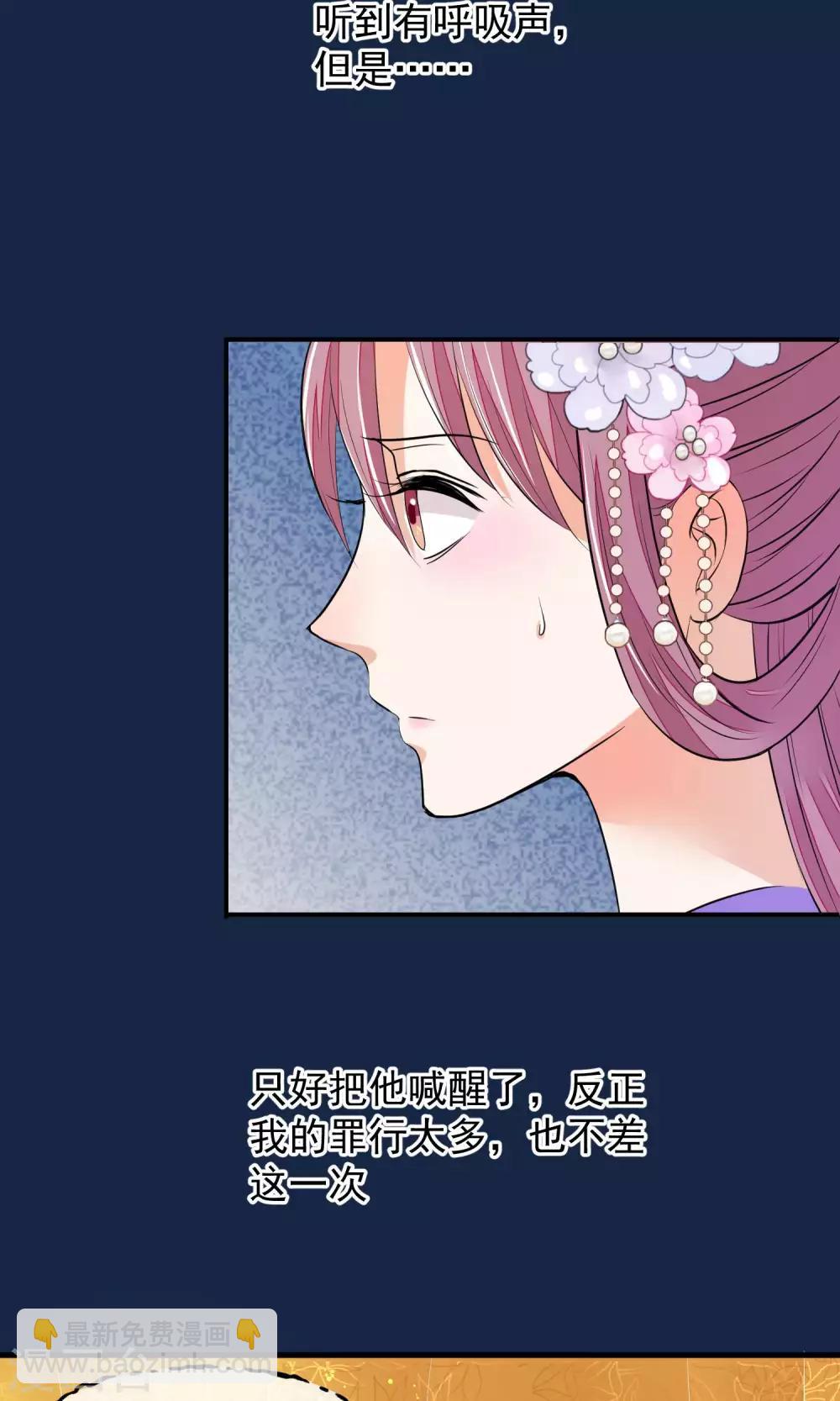 🍼读档皇后 第37话 死也要进去 第31页