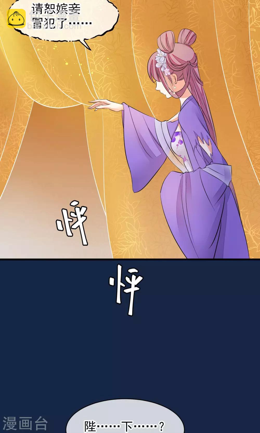 🍼读档皇后 第37话 死也要进去 第32页