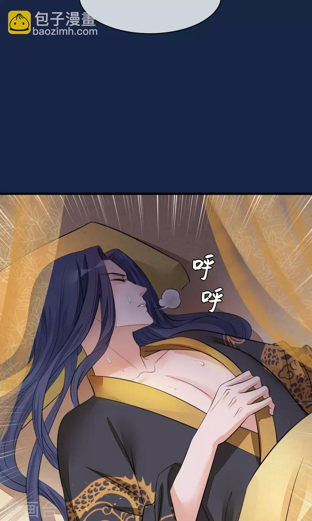 🍼读档皇后 第37话 死也要进去 第33页