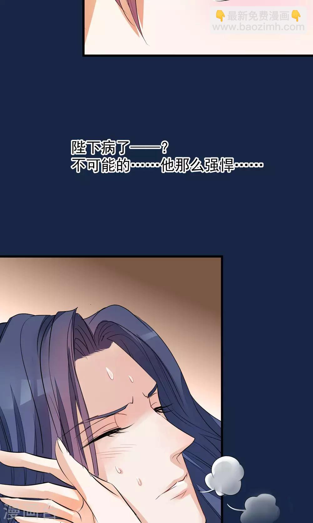 🍼读档皇后 第37话 死也要进去 第35页