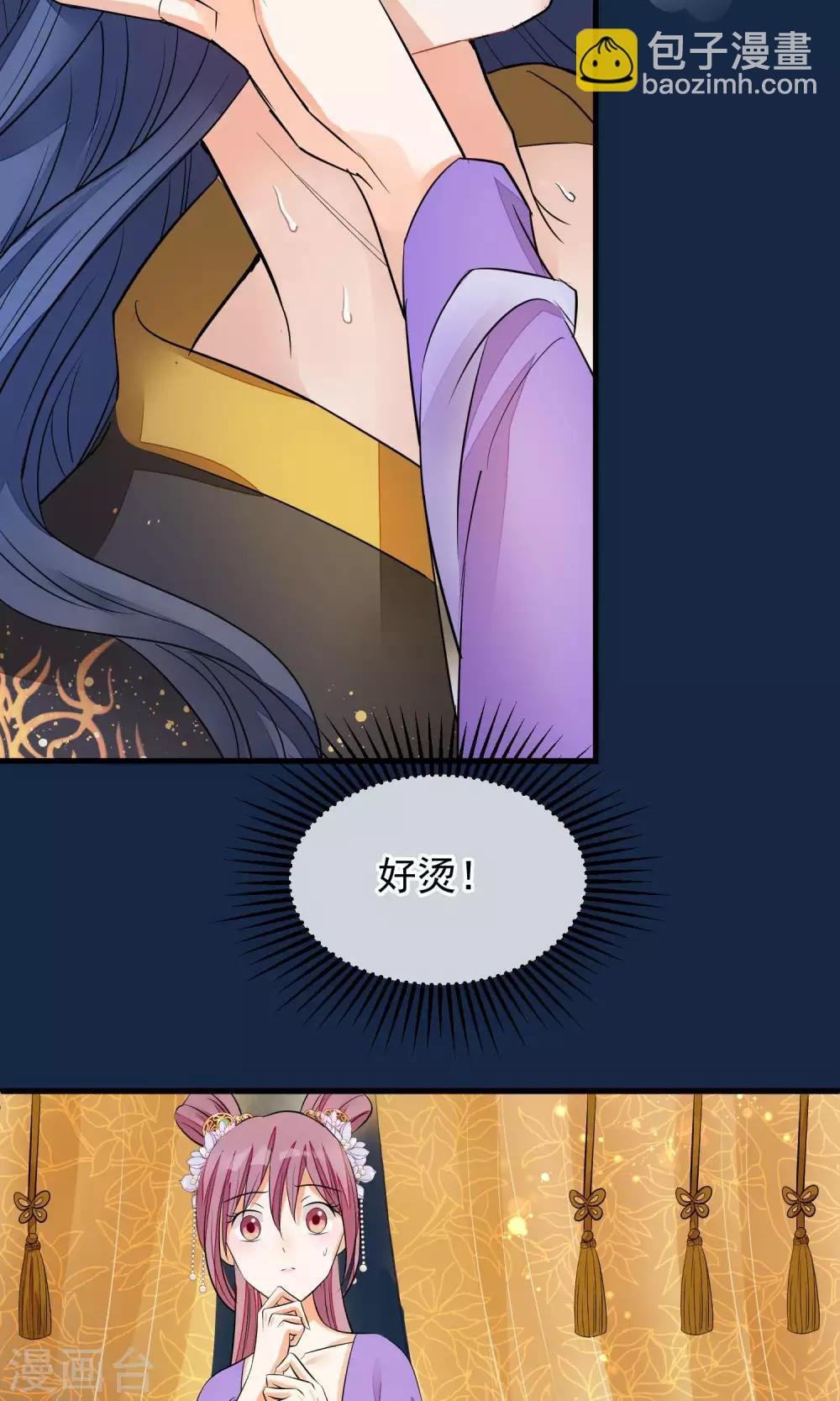 🍼读档皇后 第37话 死也要进去 第36页