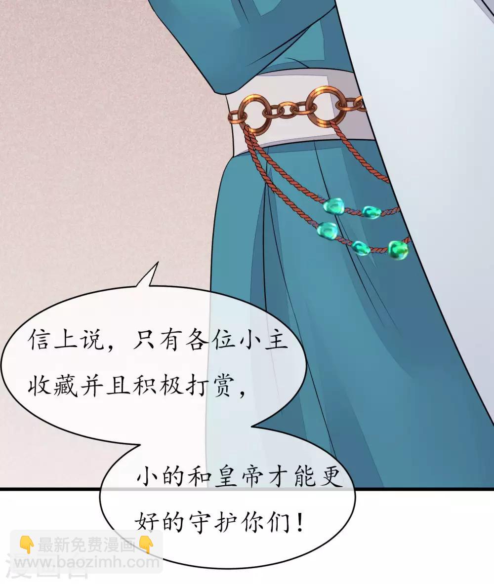 🍼读档皇后 第37话 死也要进去 第39页