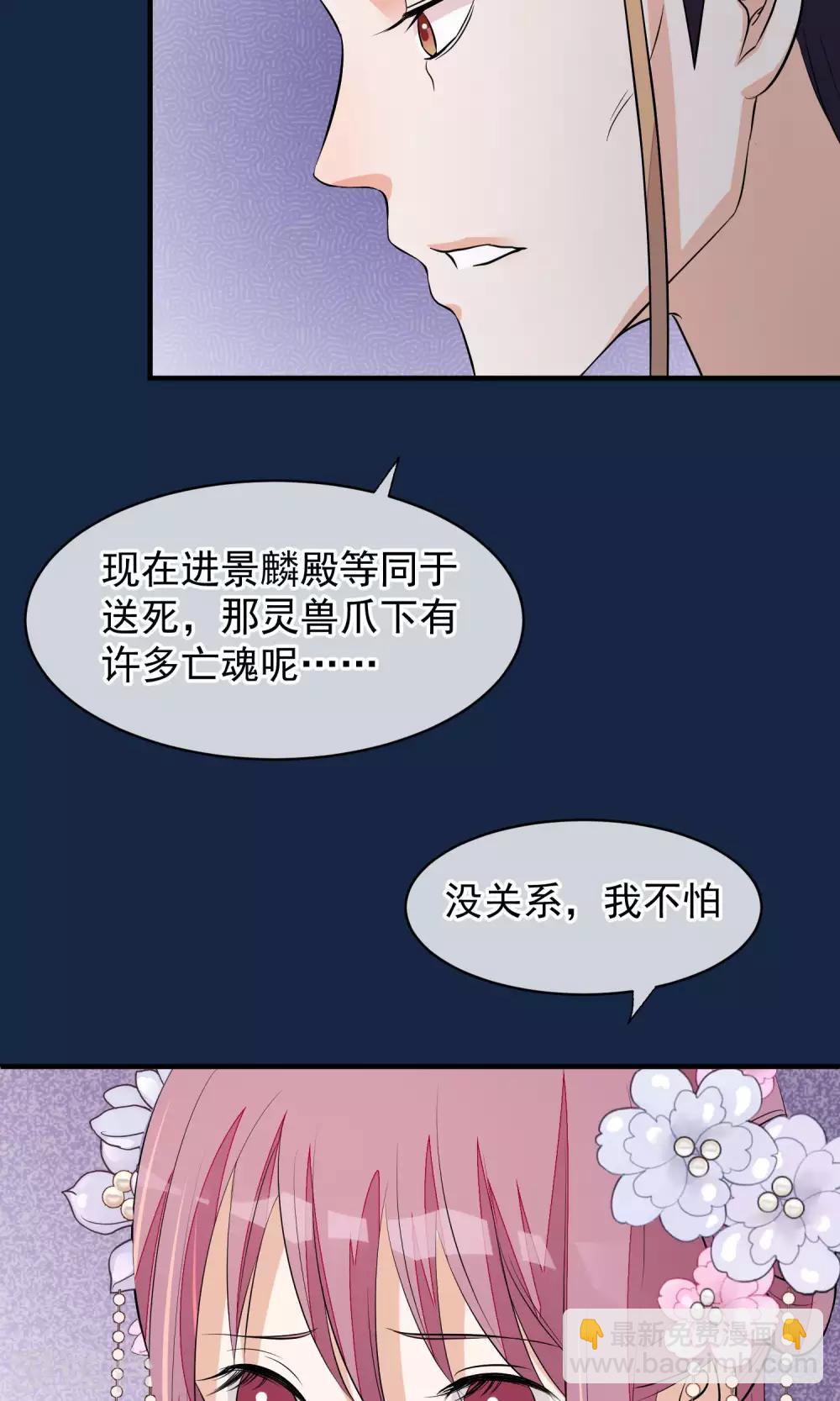 🍼读档皇后 第37话 死也要进去 第5页