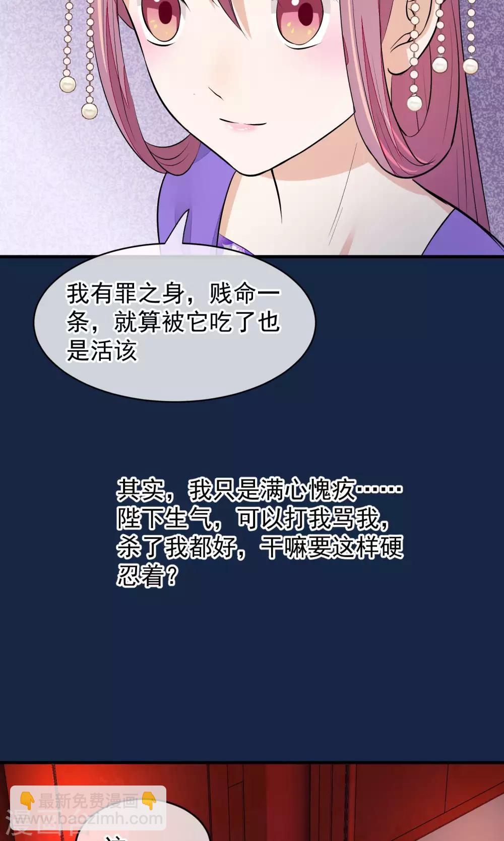 🍼读档皇后 第37话 死也要进去 第6页