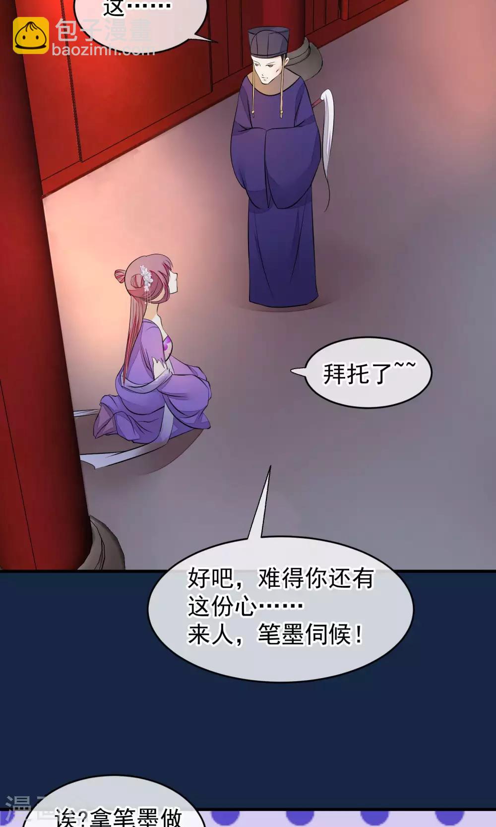 🍼读档皇后 第37话 死也要进去 第7页
