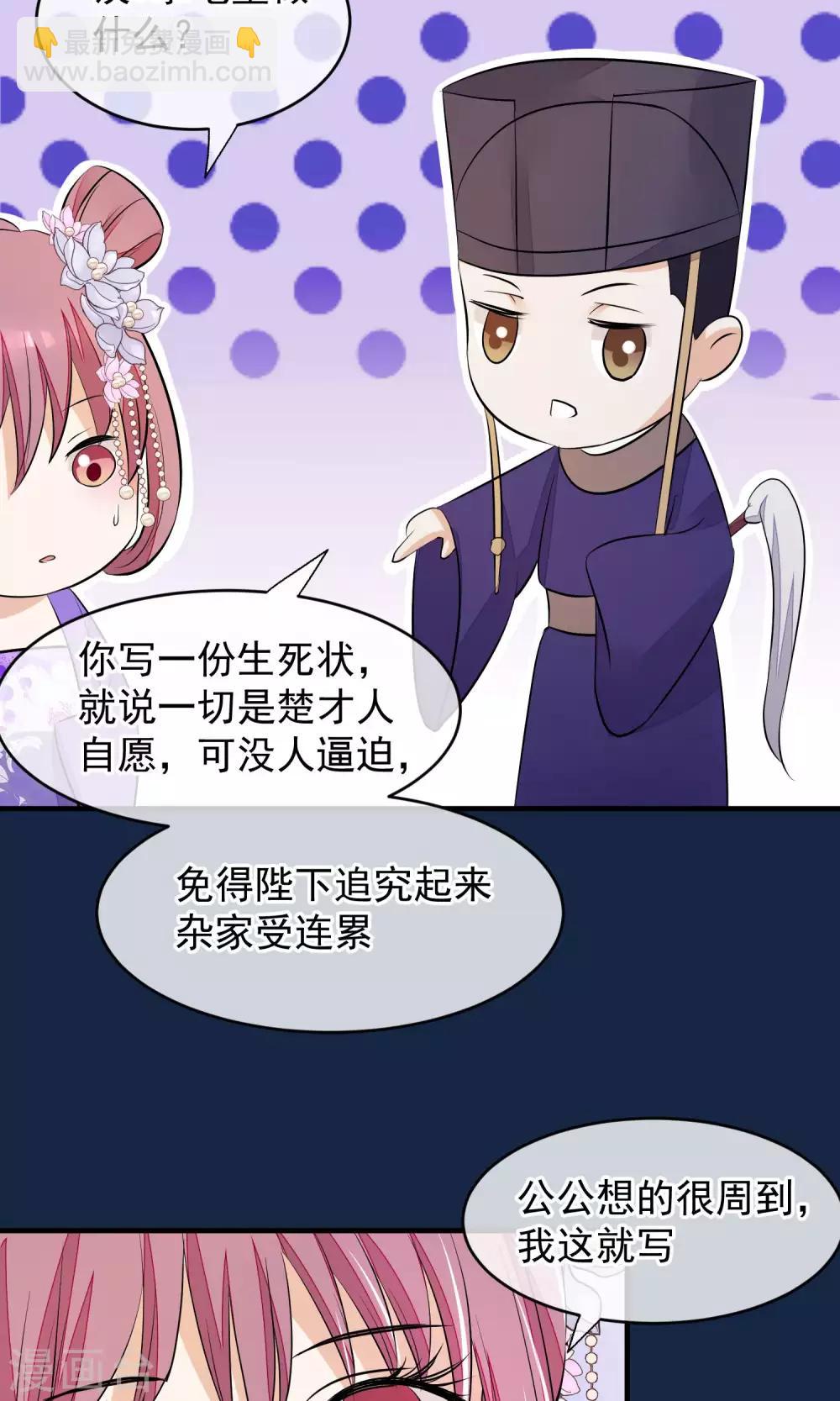 🍼读档皇后 第37话 死也要进去 第8页