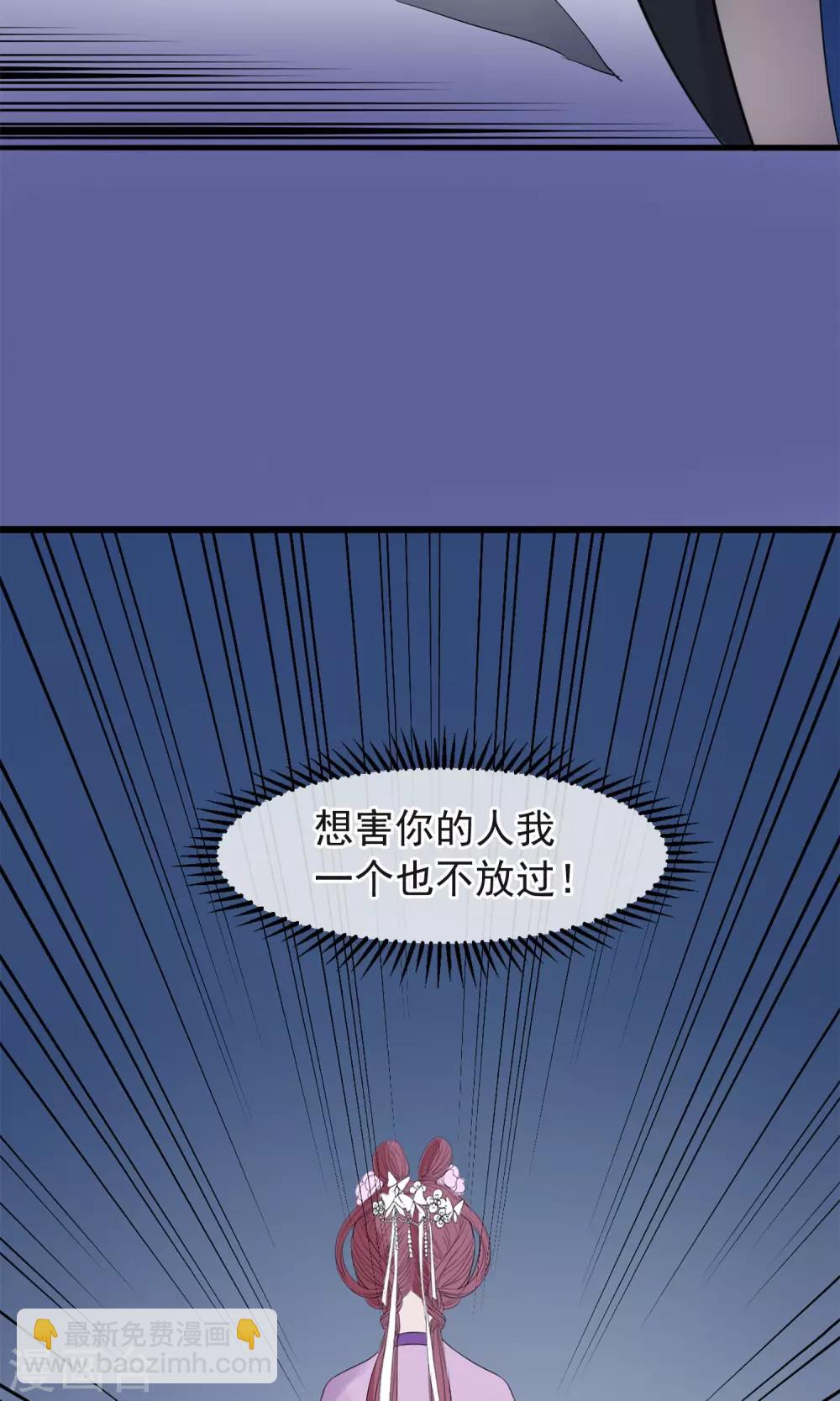 🍼读档皇后 第4话 凶手 第11页