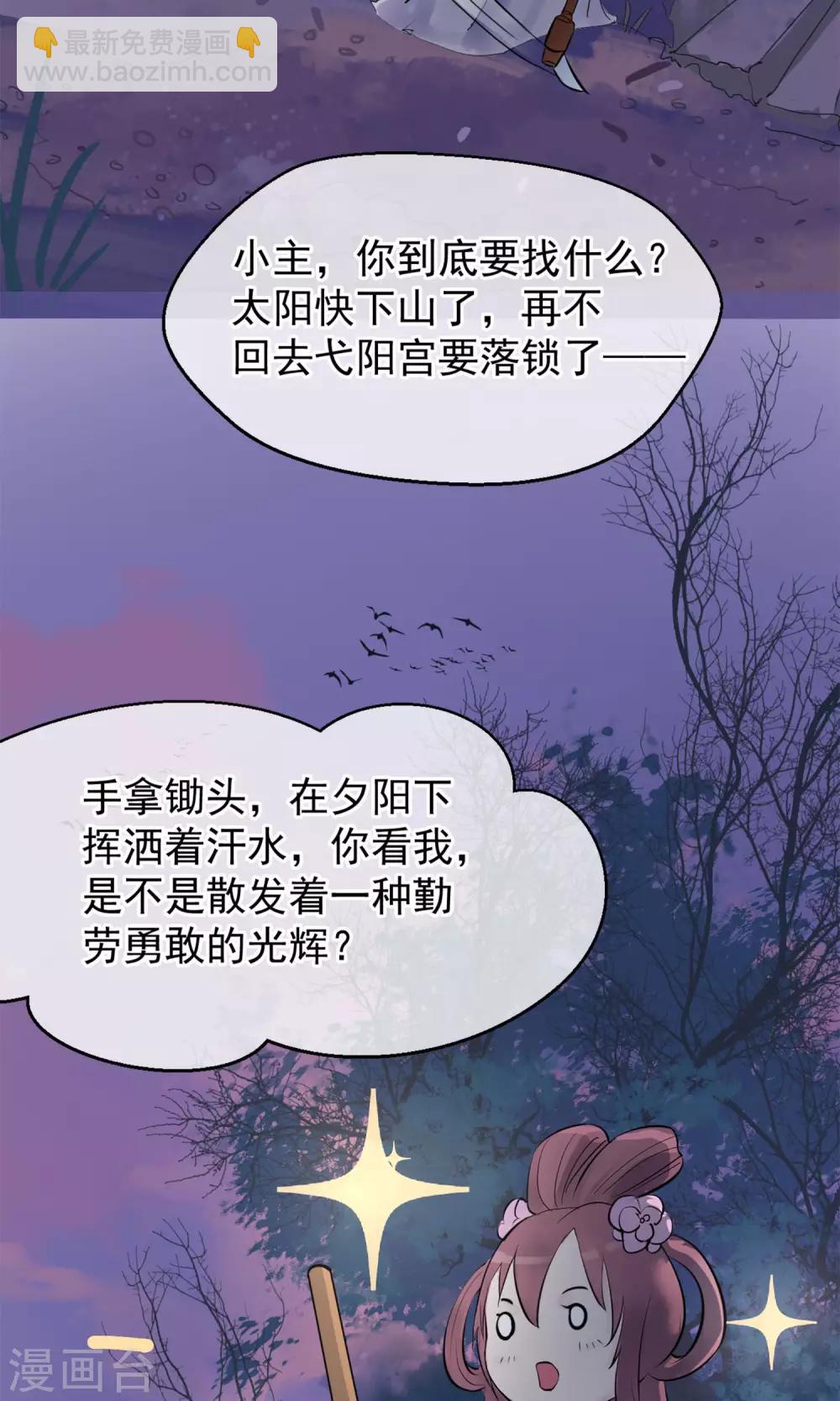 🍼读档皇后 第4话 凶手 第15页