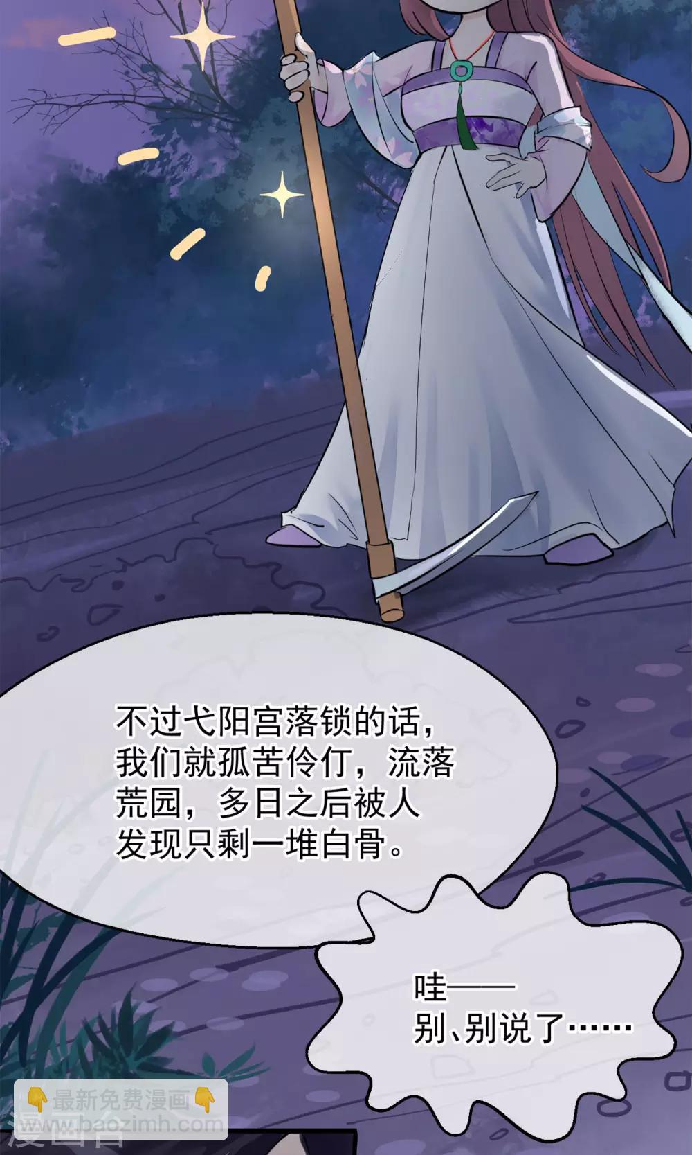 🍼读档皇后 第4话 凶手 第16页