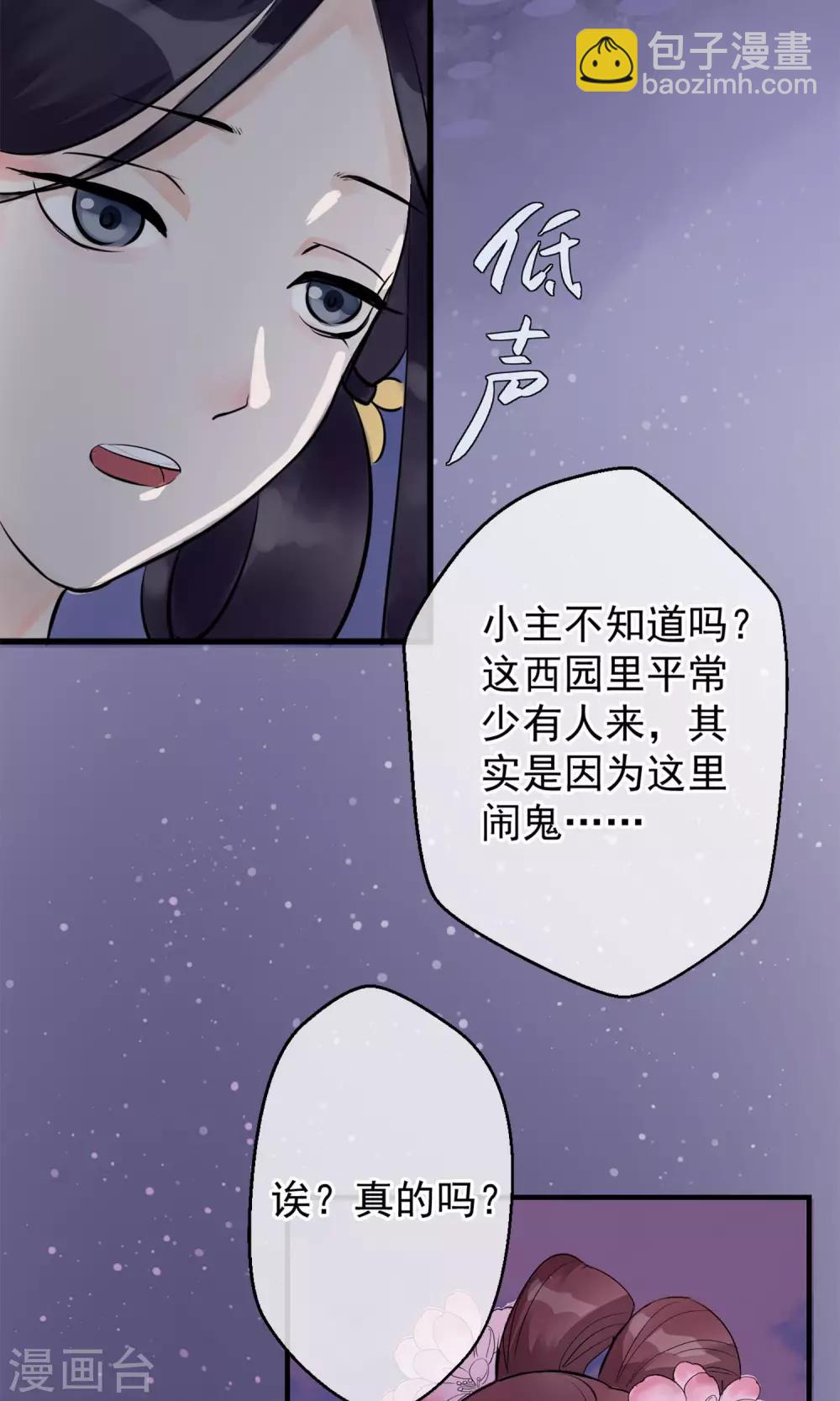 🍼读档皇后 第4话 凶手 第17页