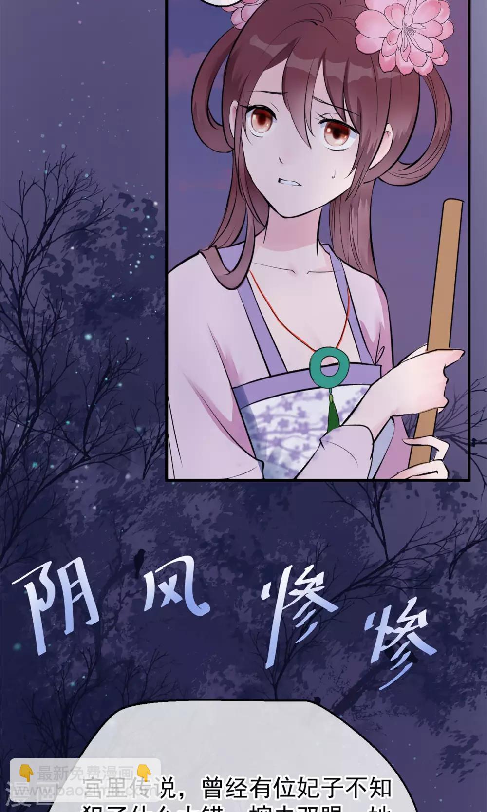 🍼读档皇后 第4话 凶手 第18页
