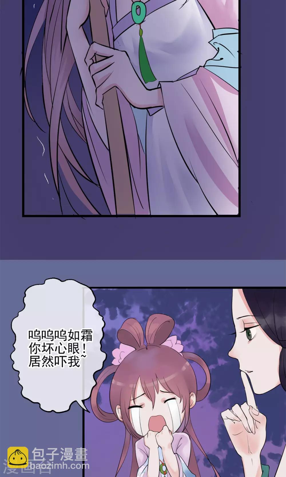 🍼读档皇后 第4话 凶手 第20页