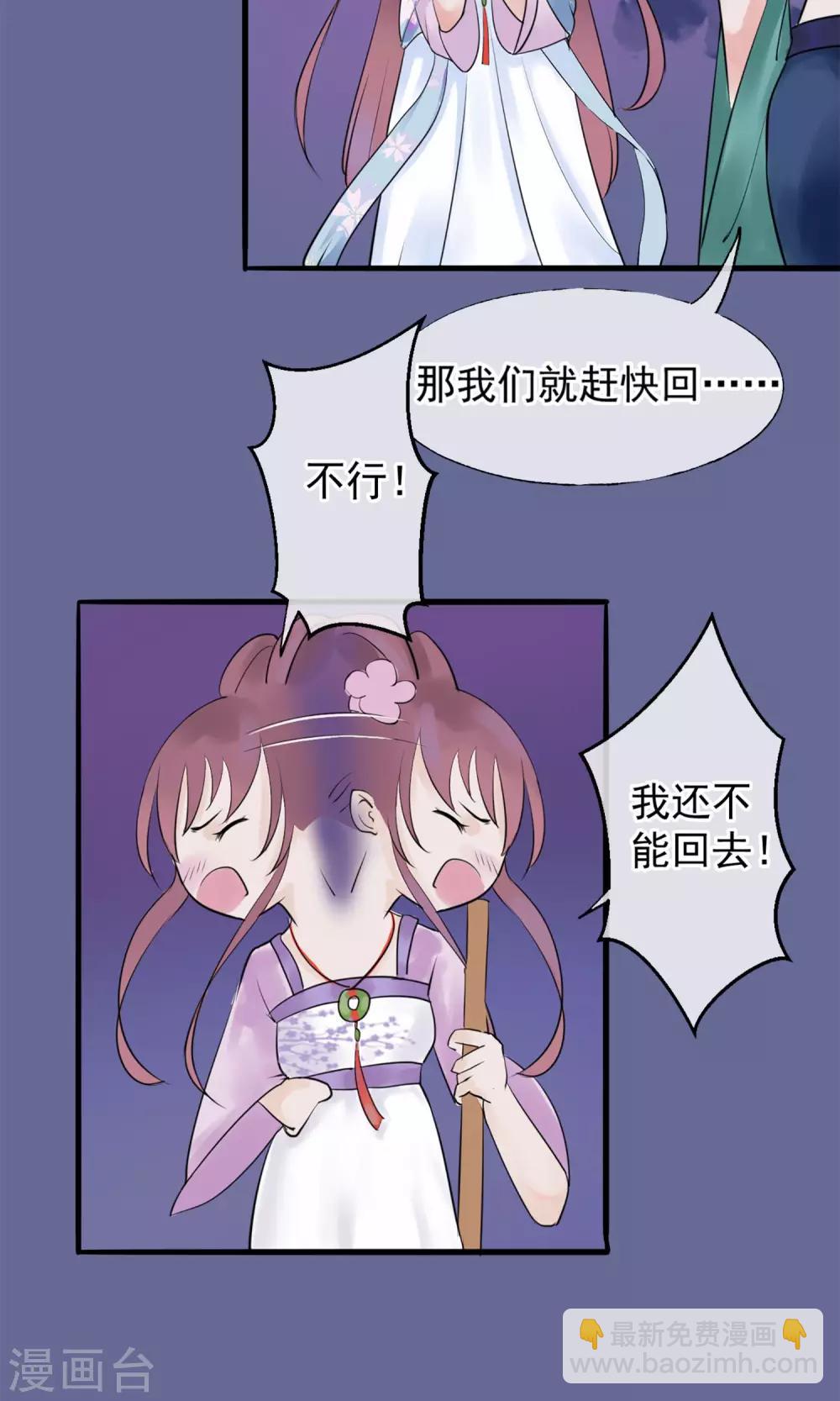 🍼读档皇后 第4话 凶手 第21页