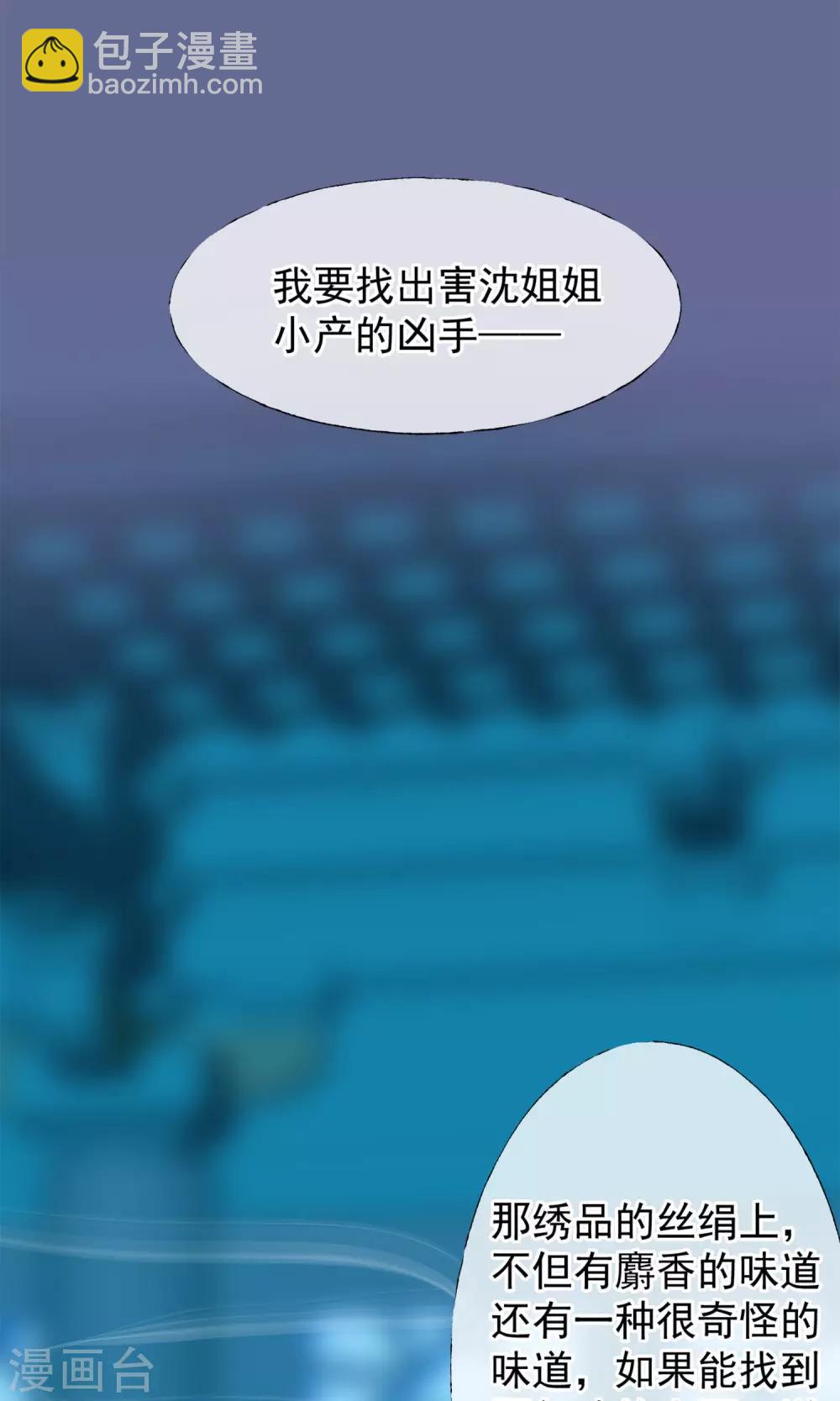 🍼读档皇后 第4话 凶手 第22页