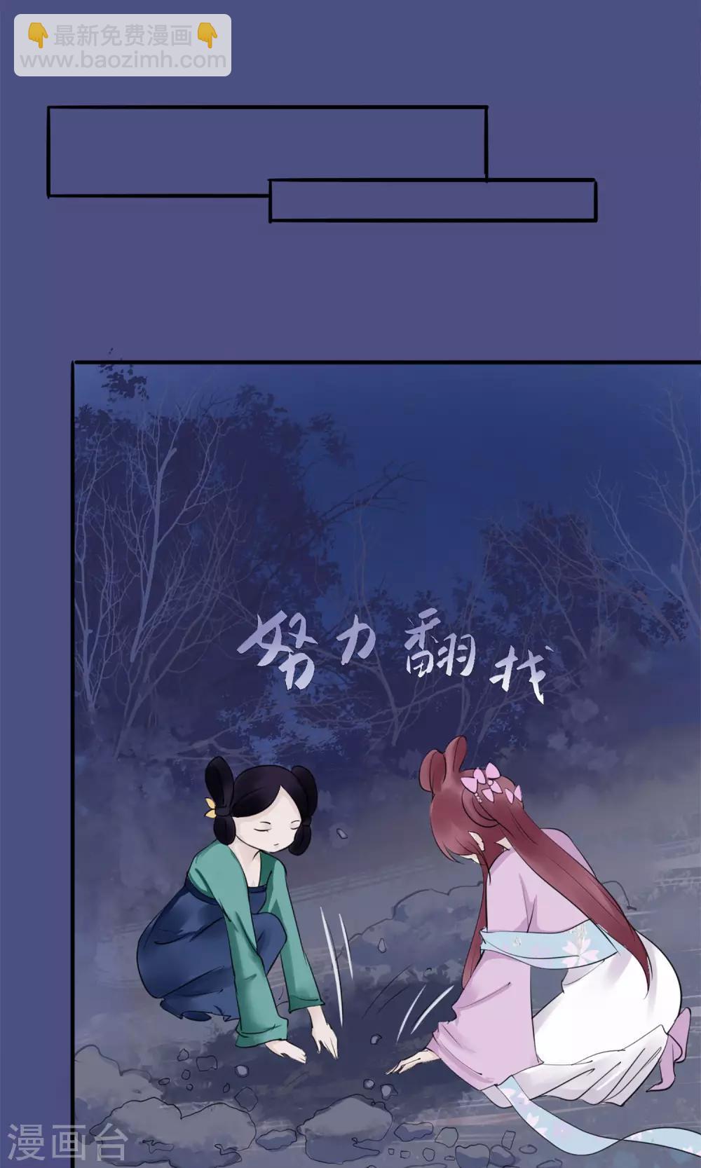 🍼读档皇后 第4话 凶手 第30页