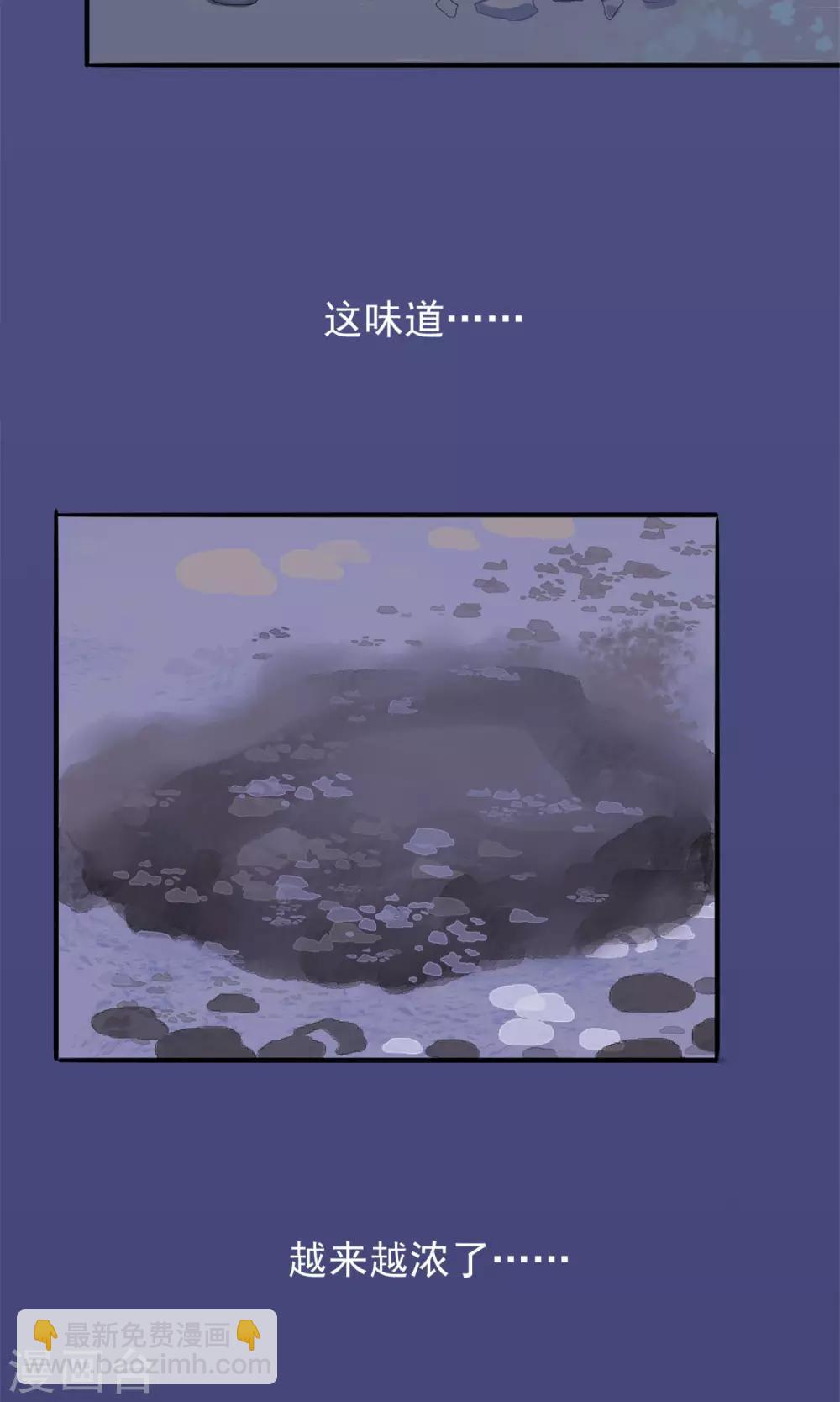 🍼读档皇后 第4话 凶手 第31页